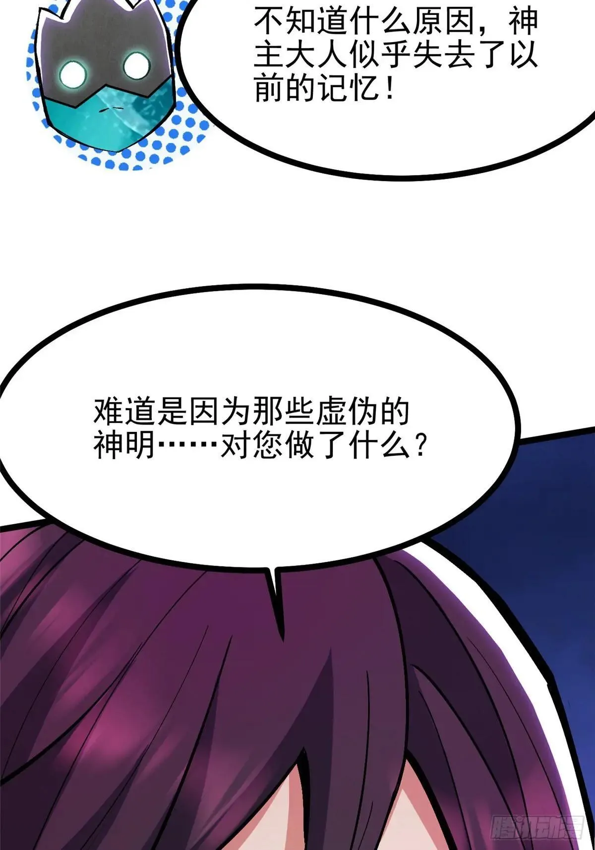 第100话 第12页