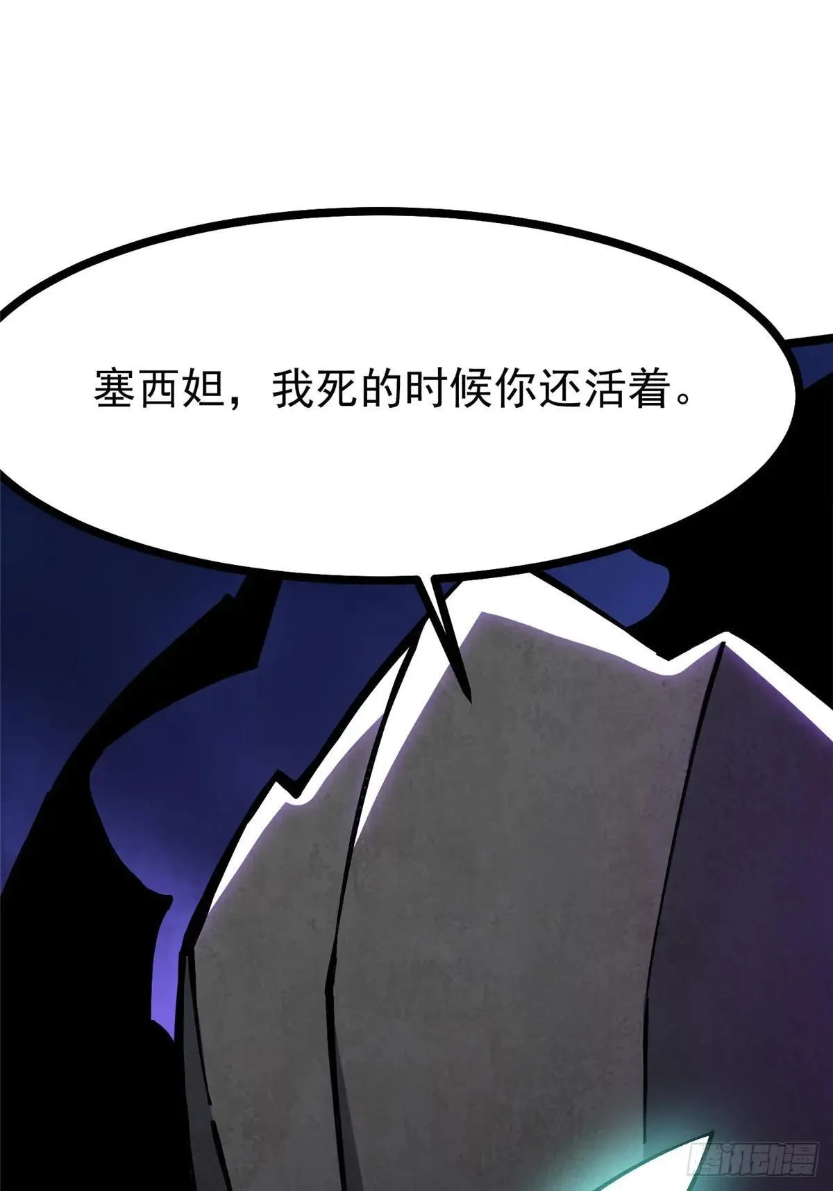 第100话 第14页