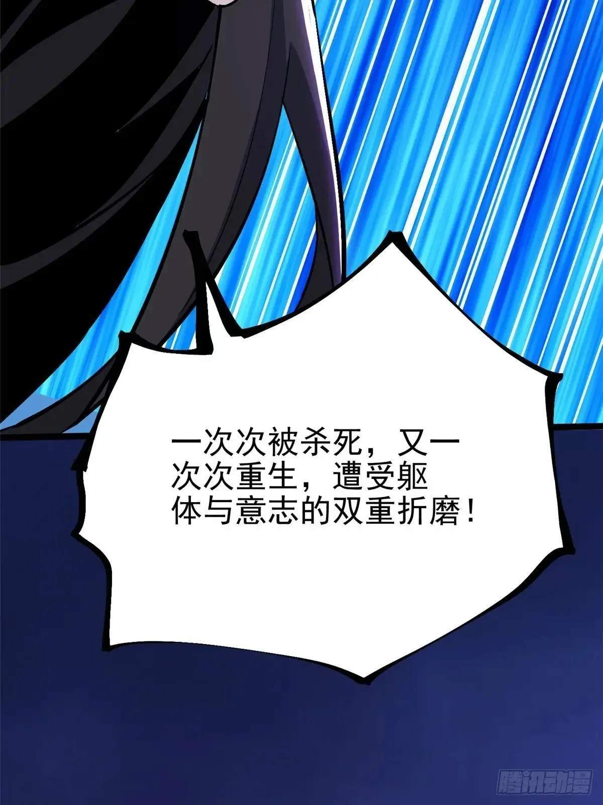 第100话 第21页