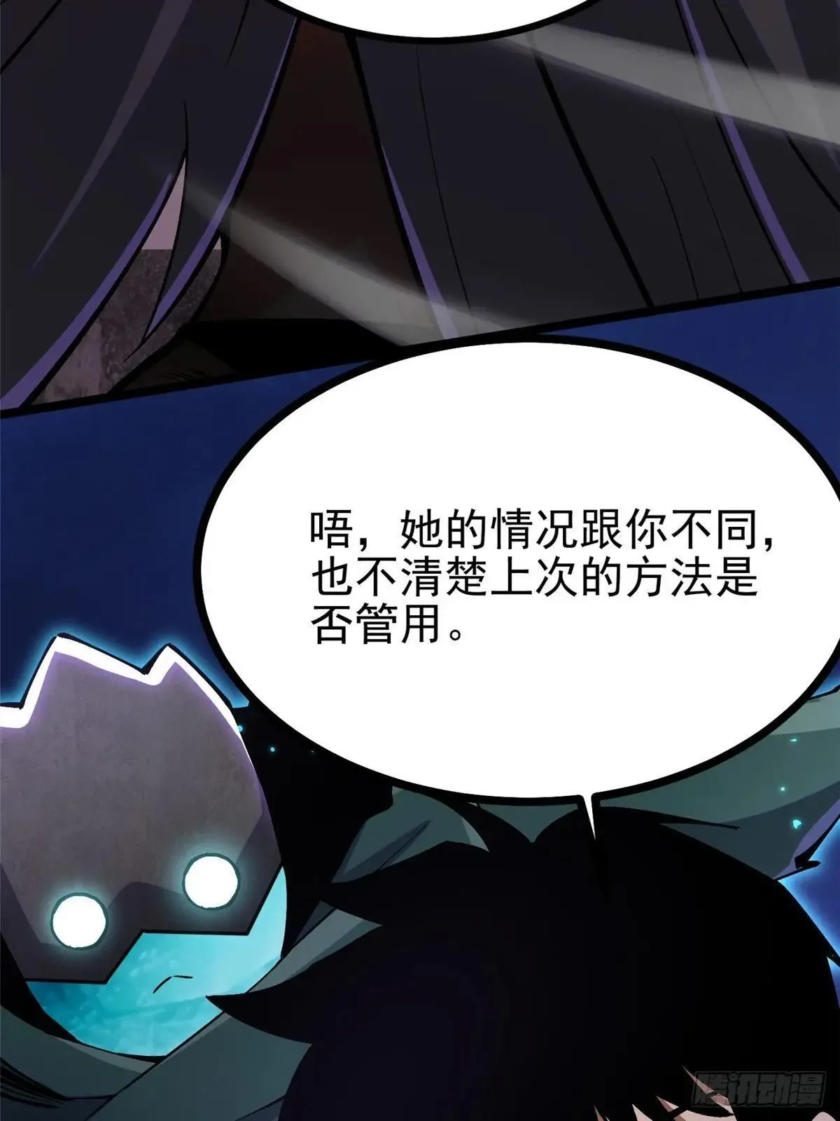 第100话 第24页
