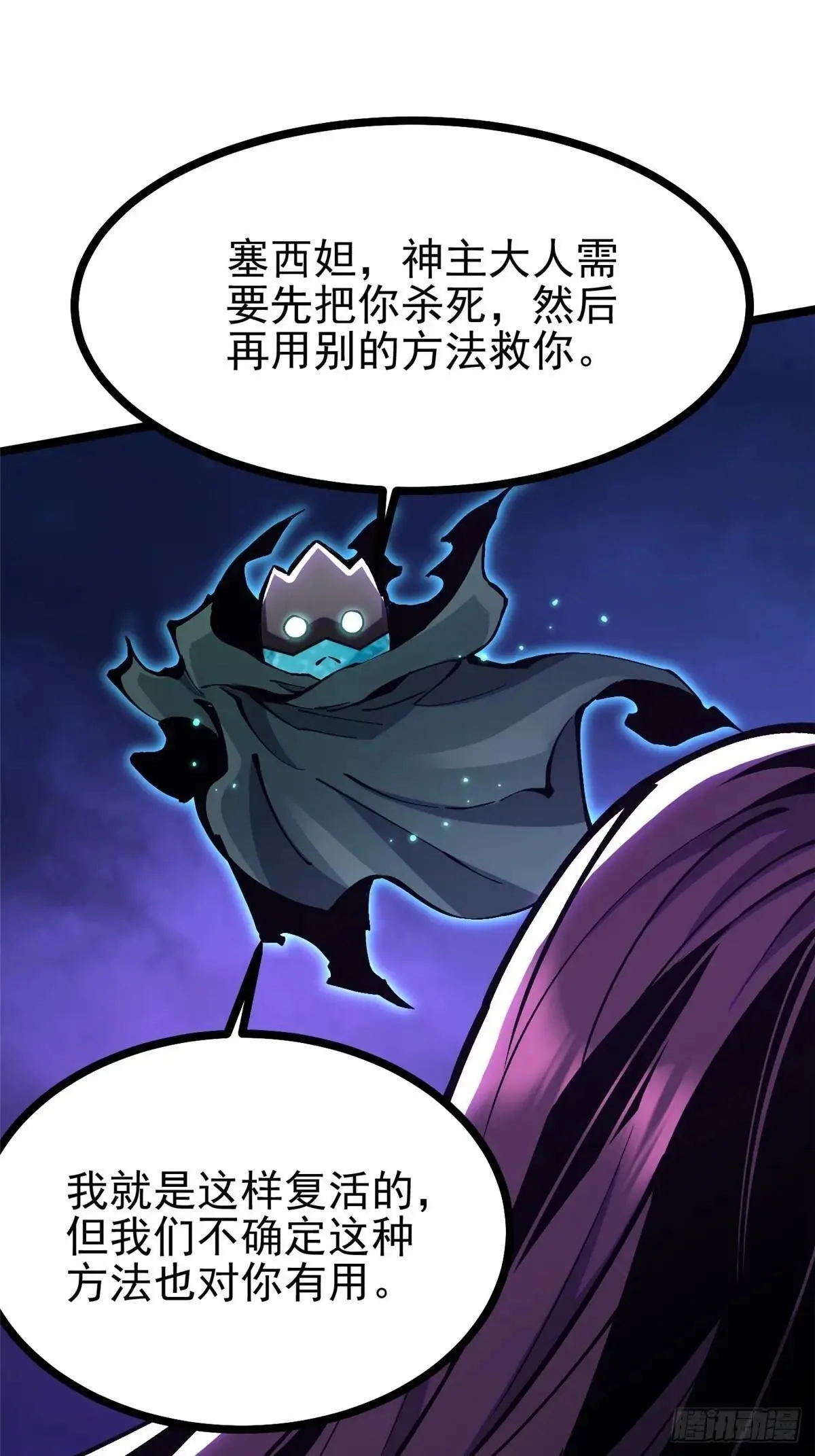第100话 第26页
