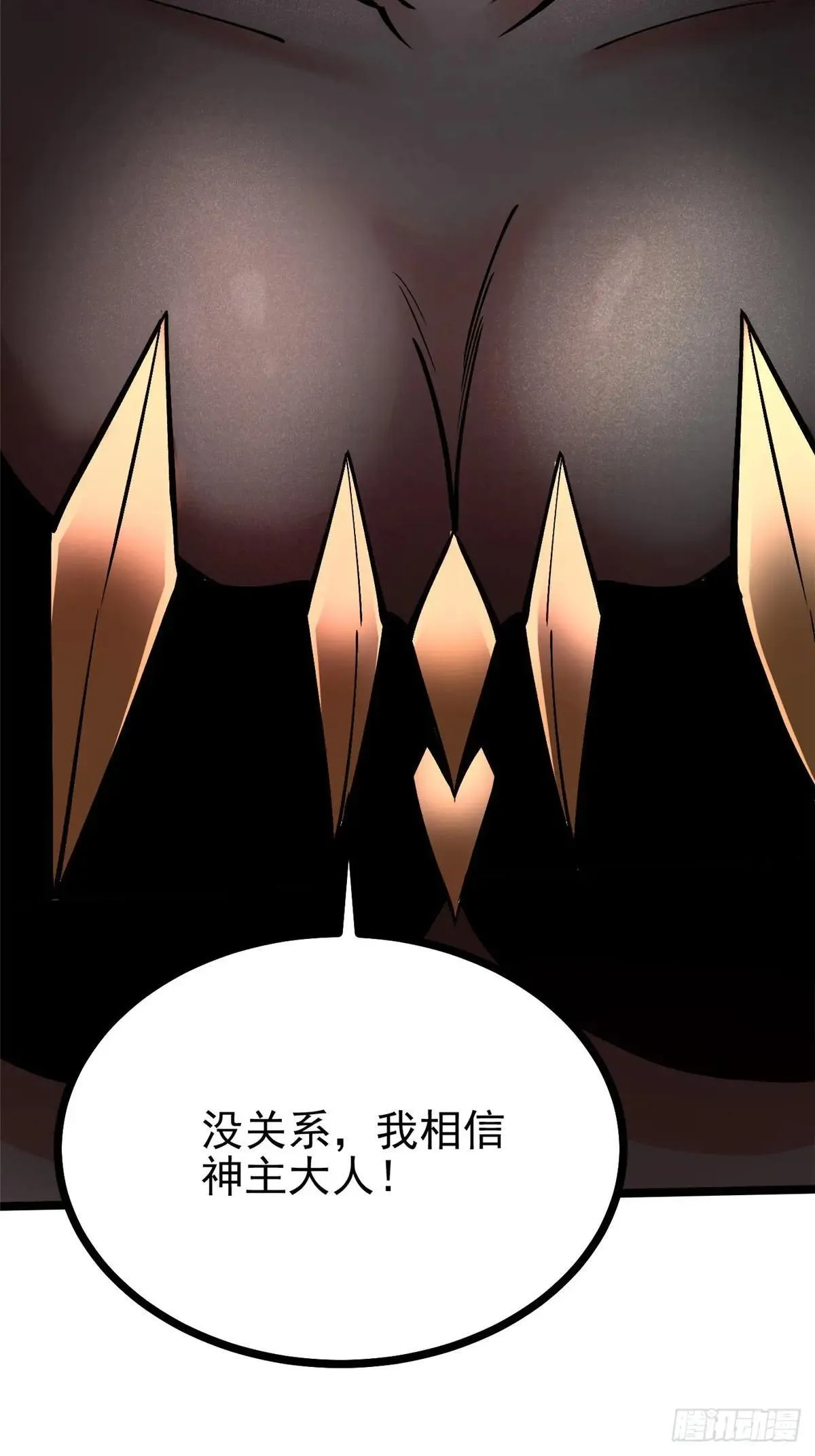 第100话 第29页
