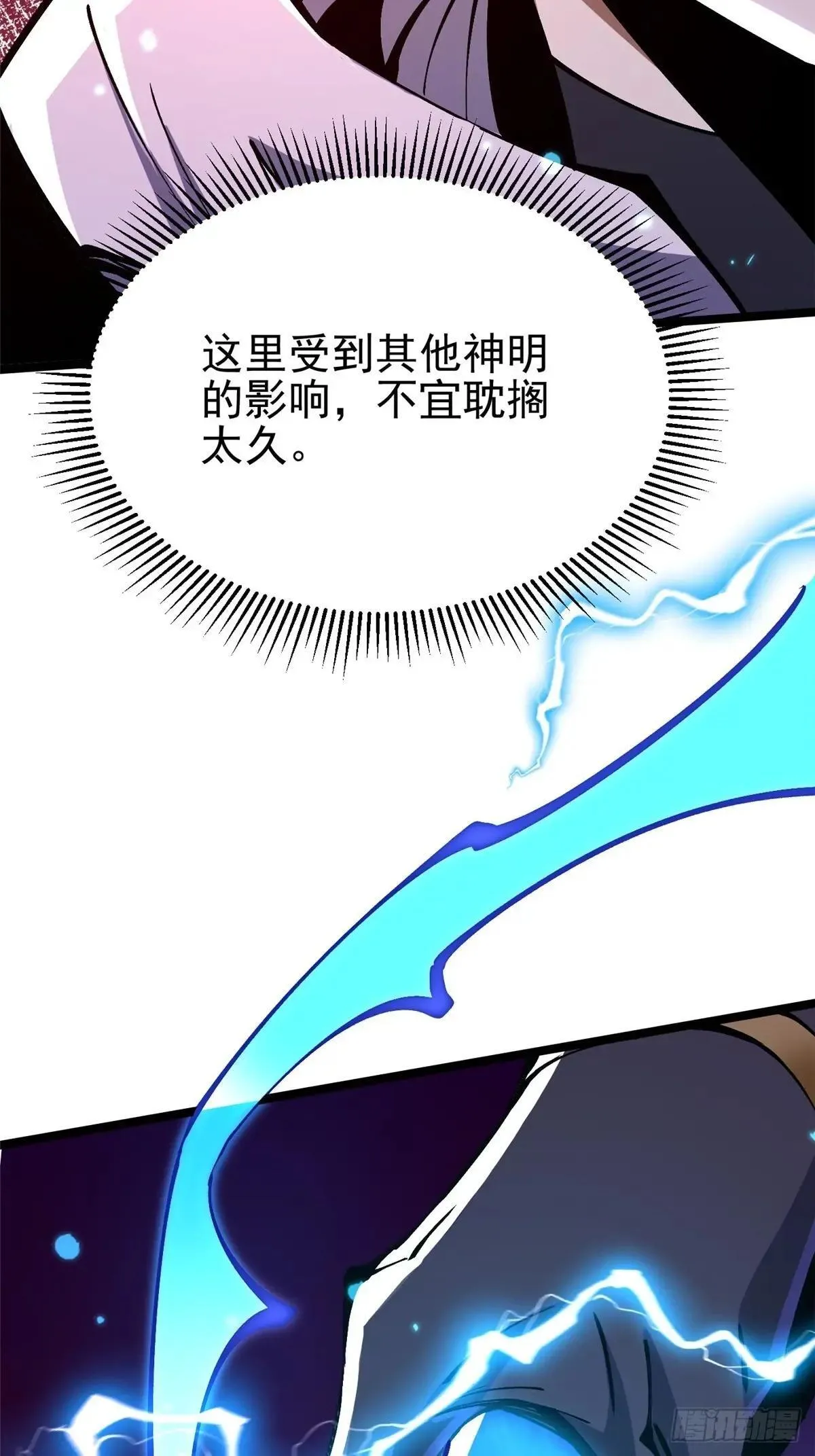 第100话 第31页