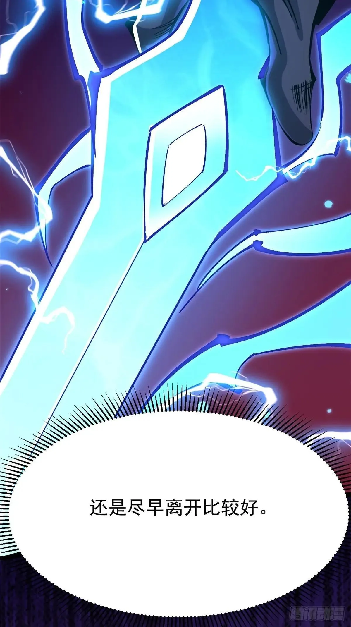 第100话 第32页