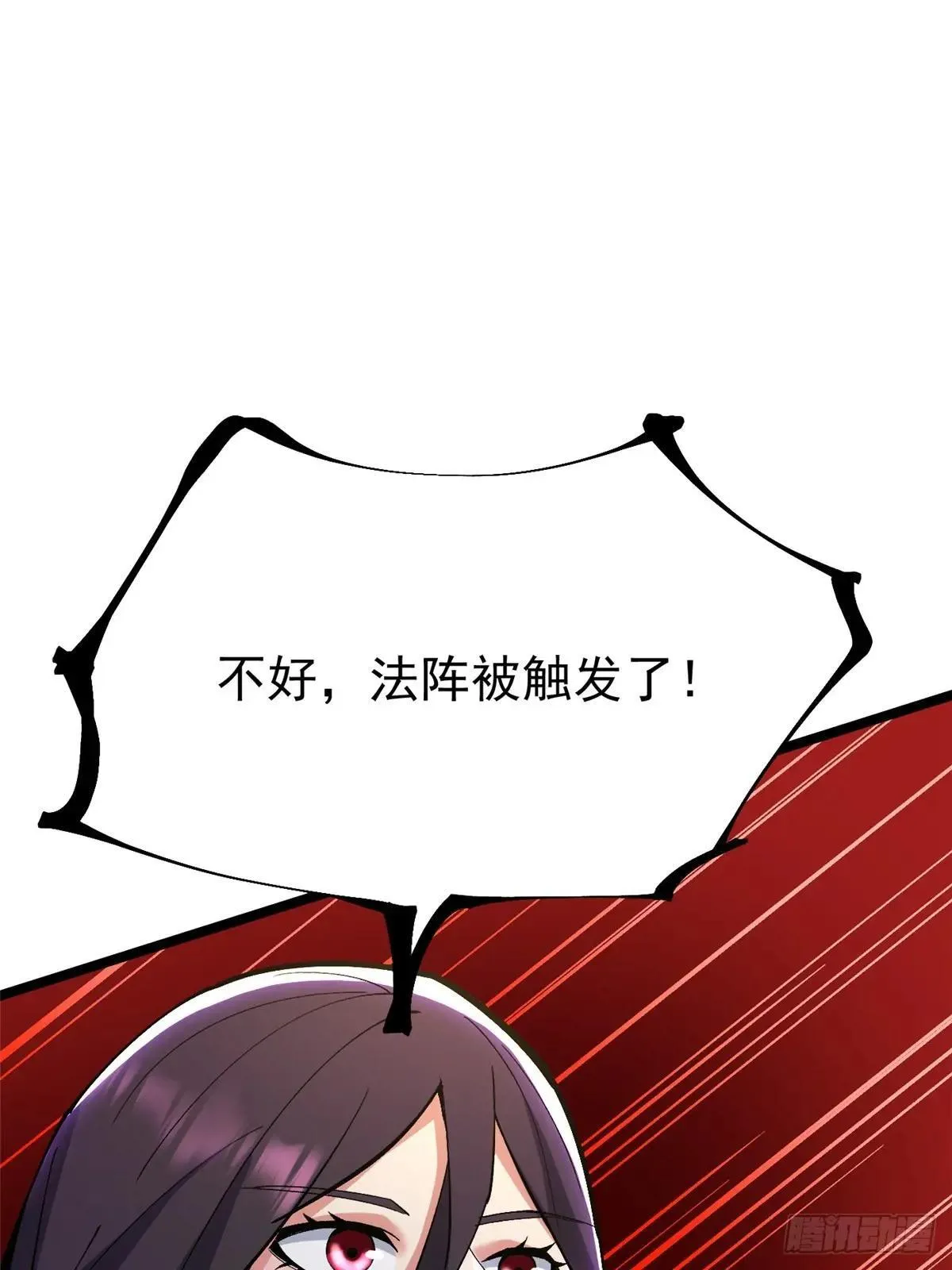 第100话 第50页