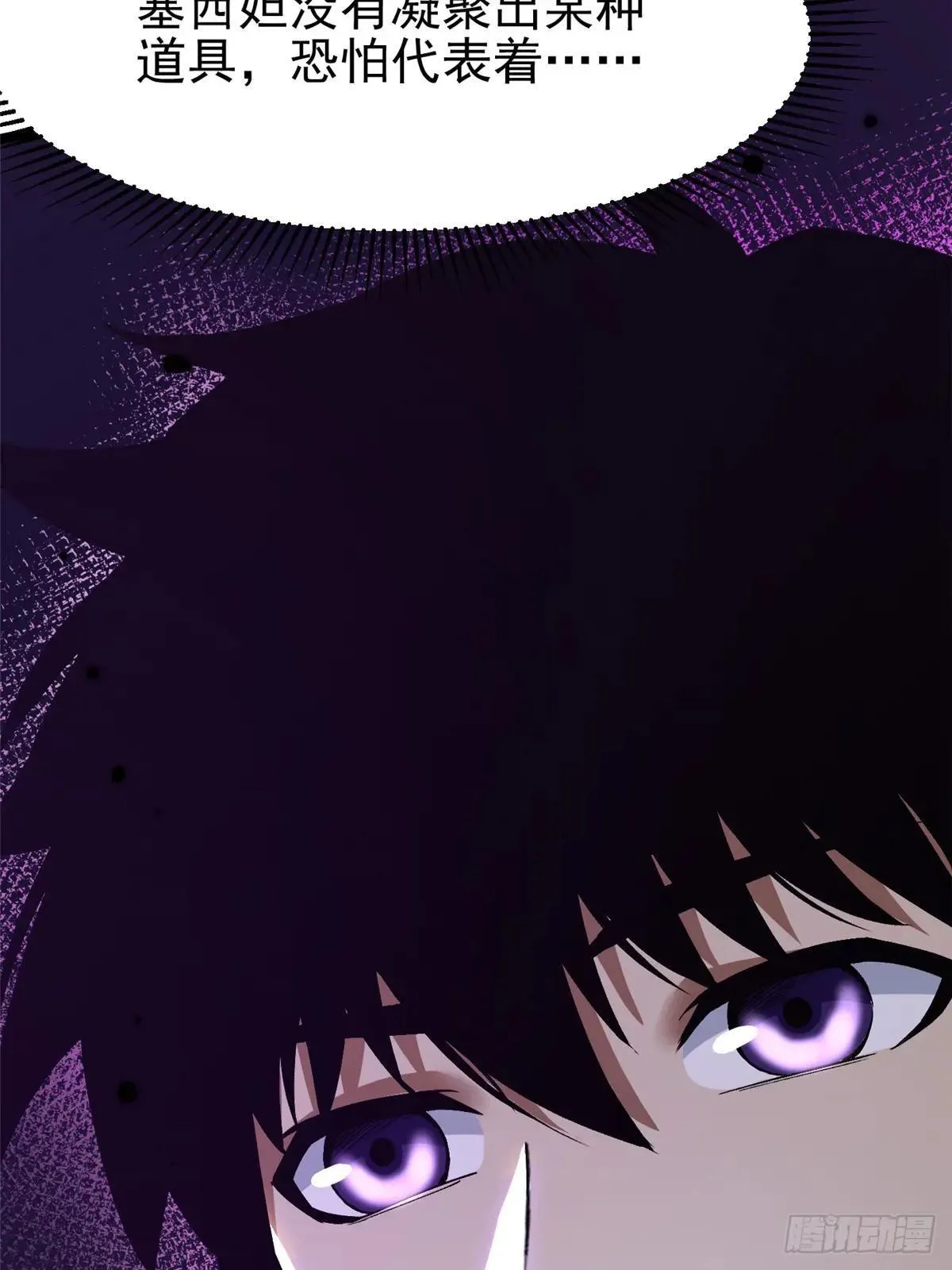 第100话 第53页