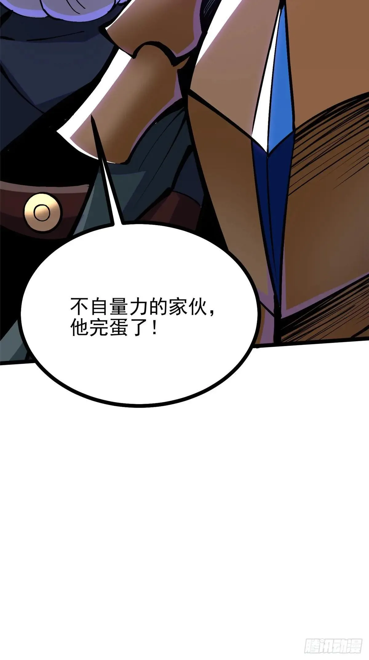 第100话 第61页