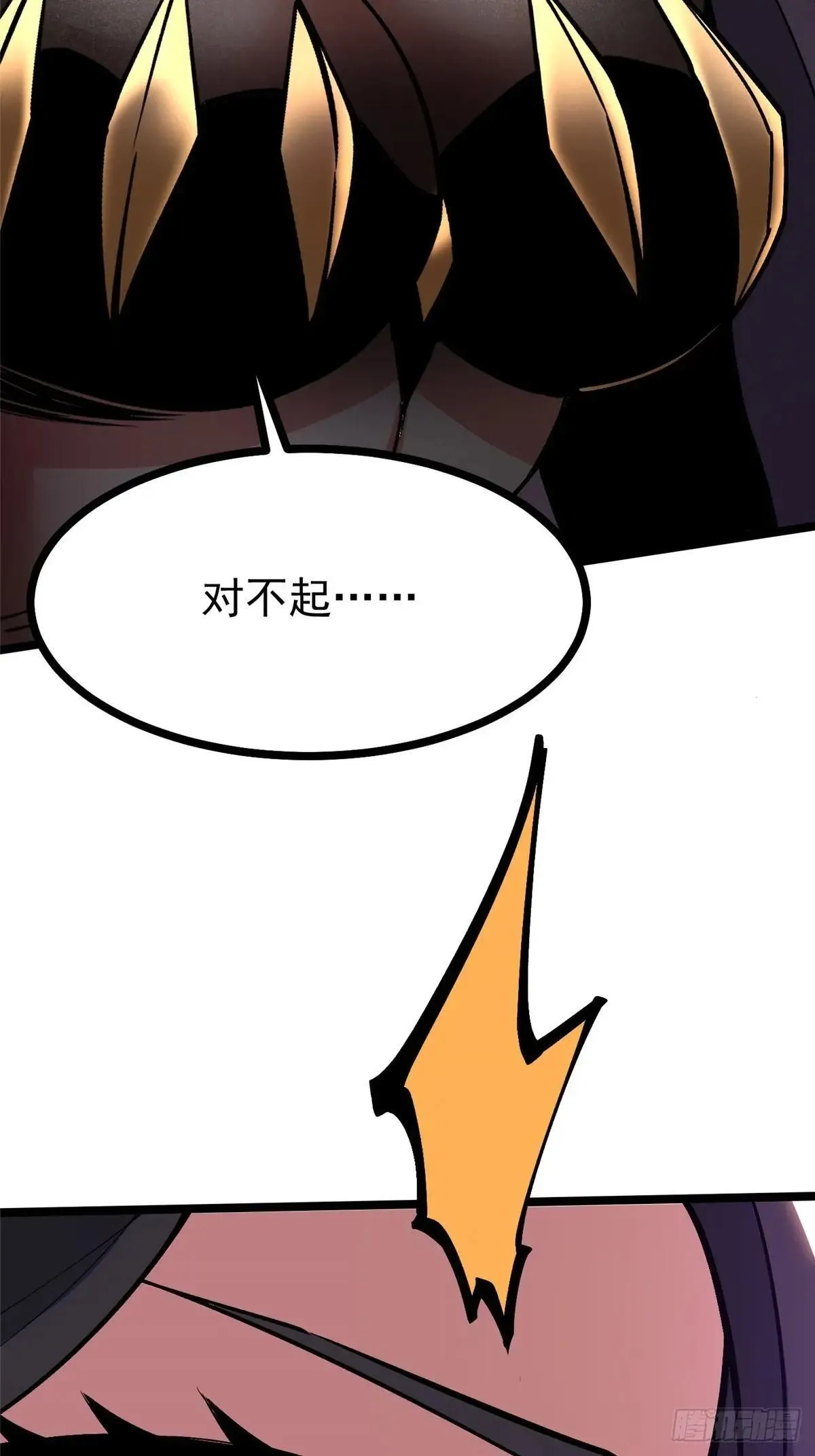 第100话 第63页
