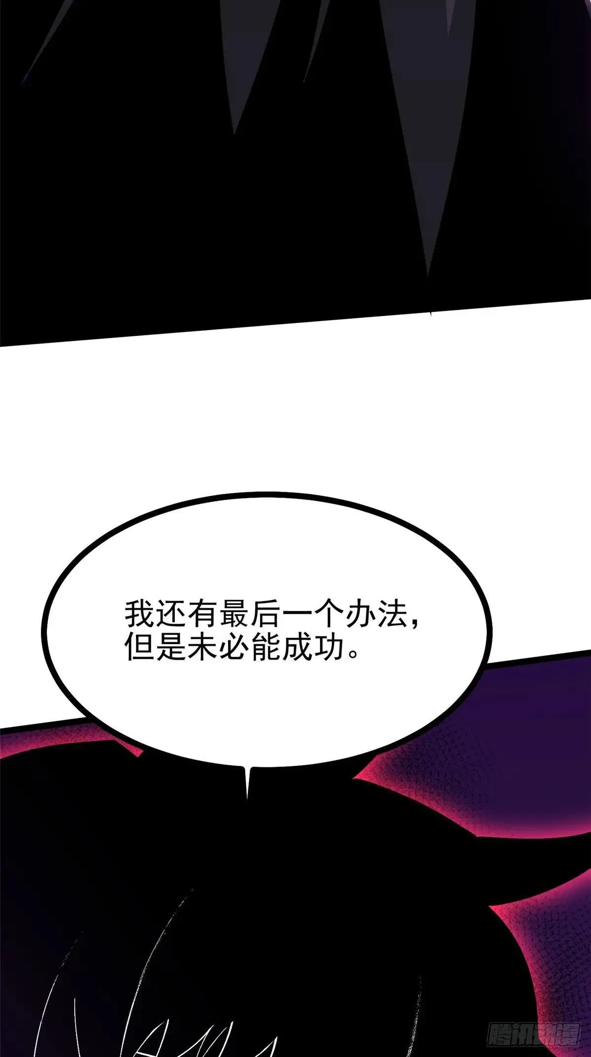 第100话 第67页