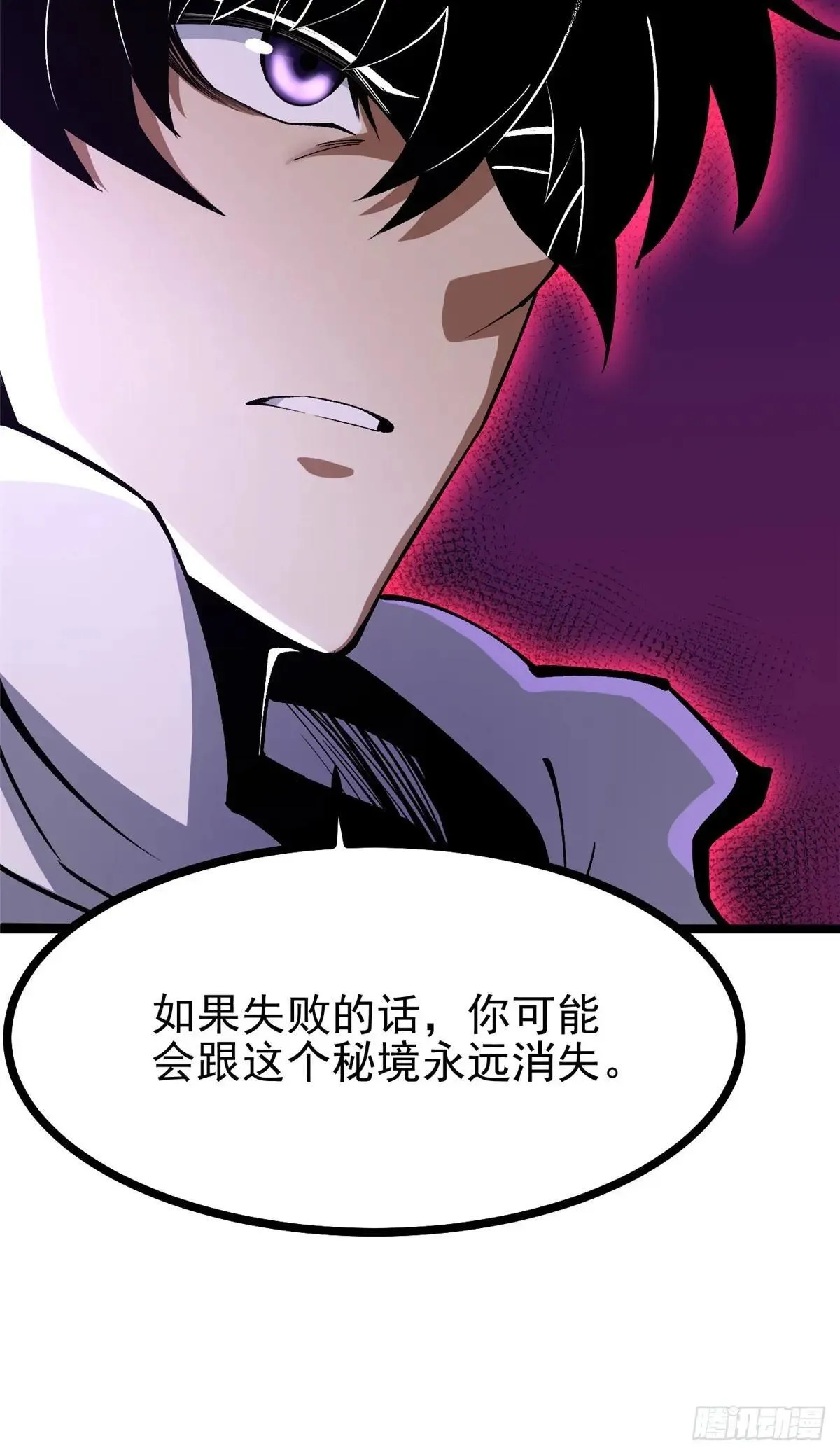 第100话 第68页