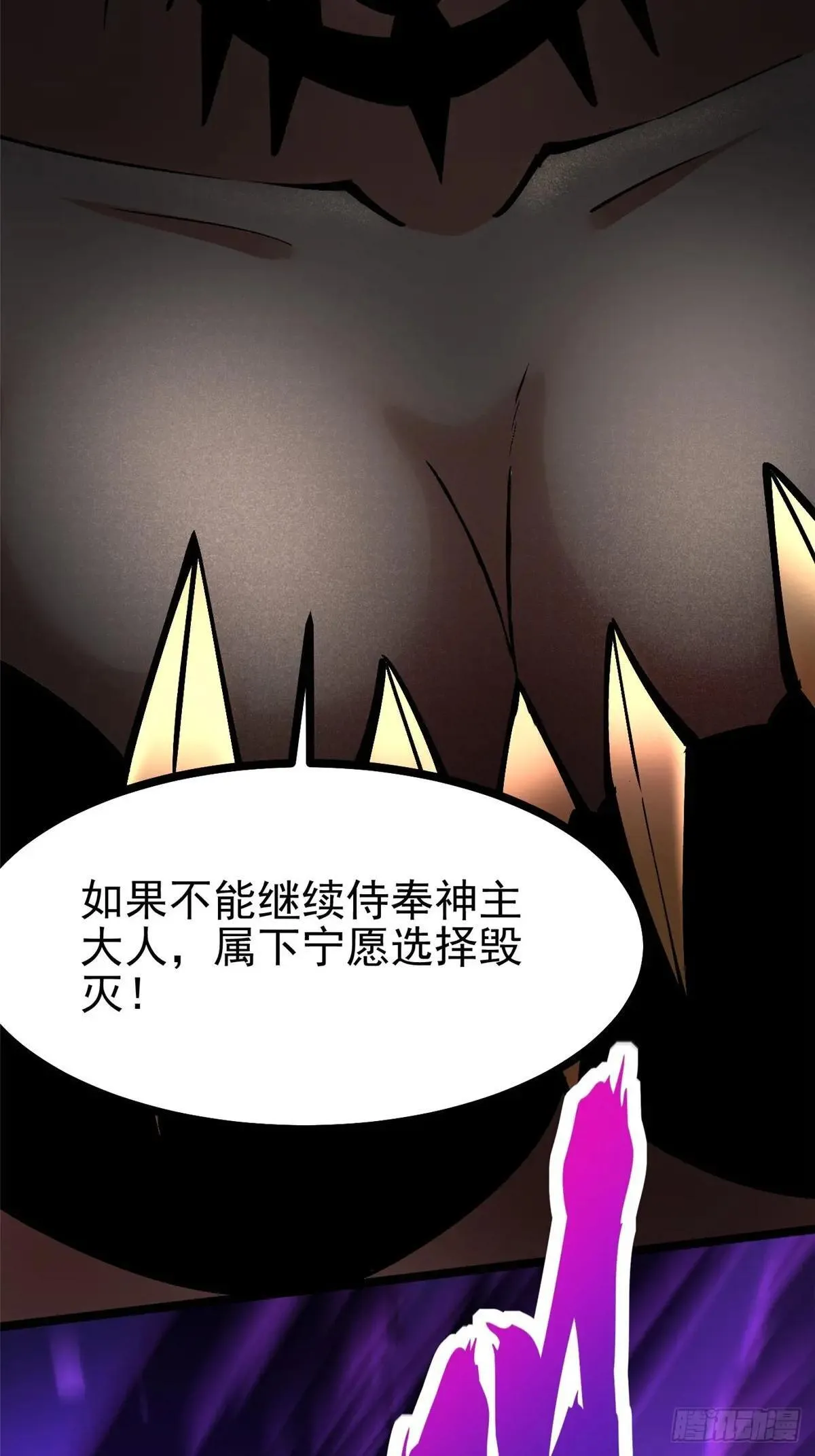 第100话 第70页