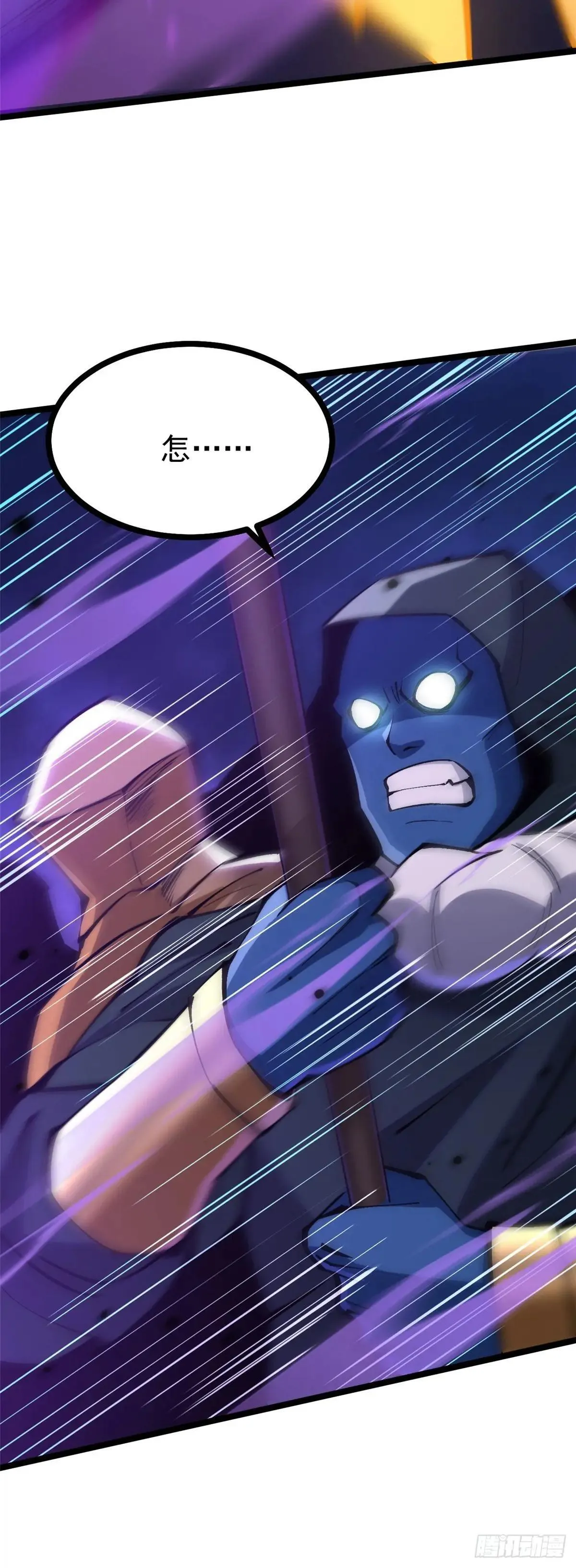 第100话 第77页