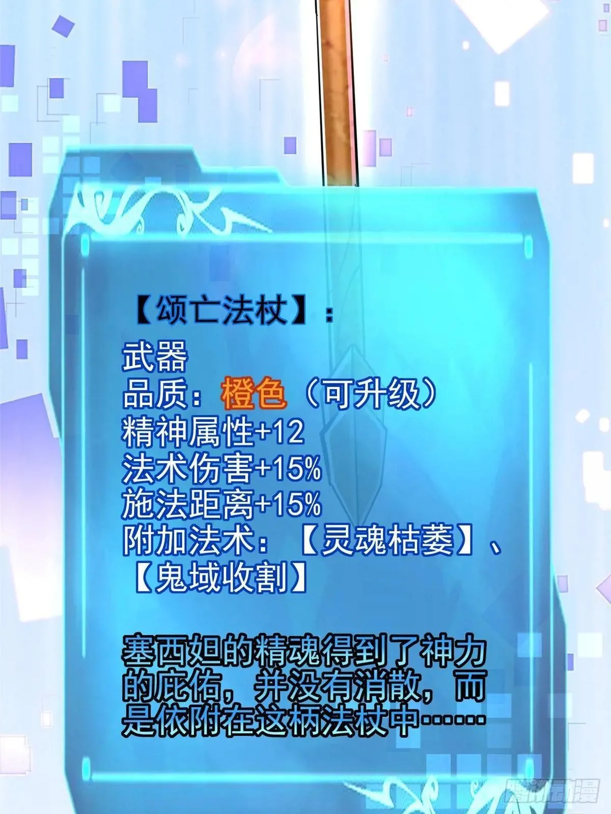 第100话 第82页