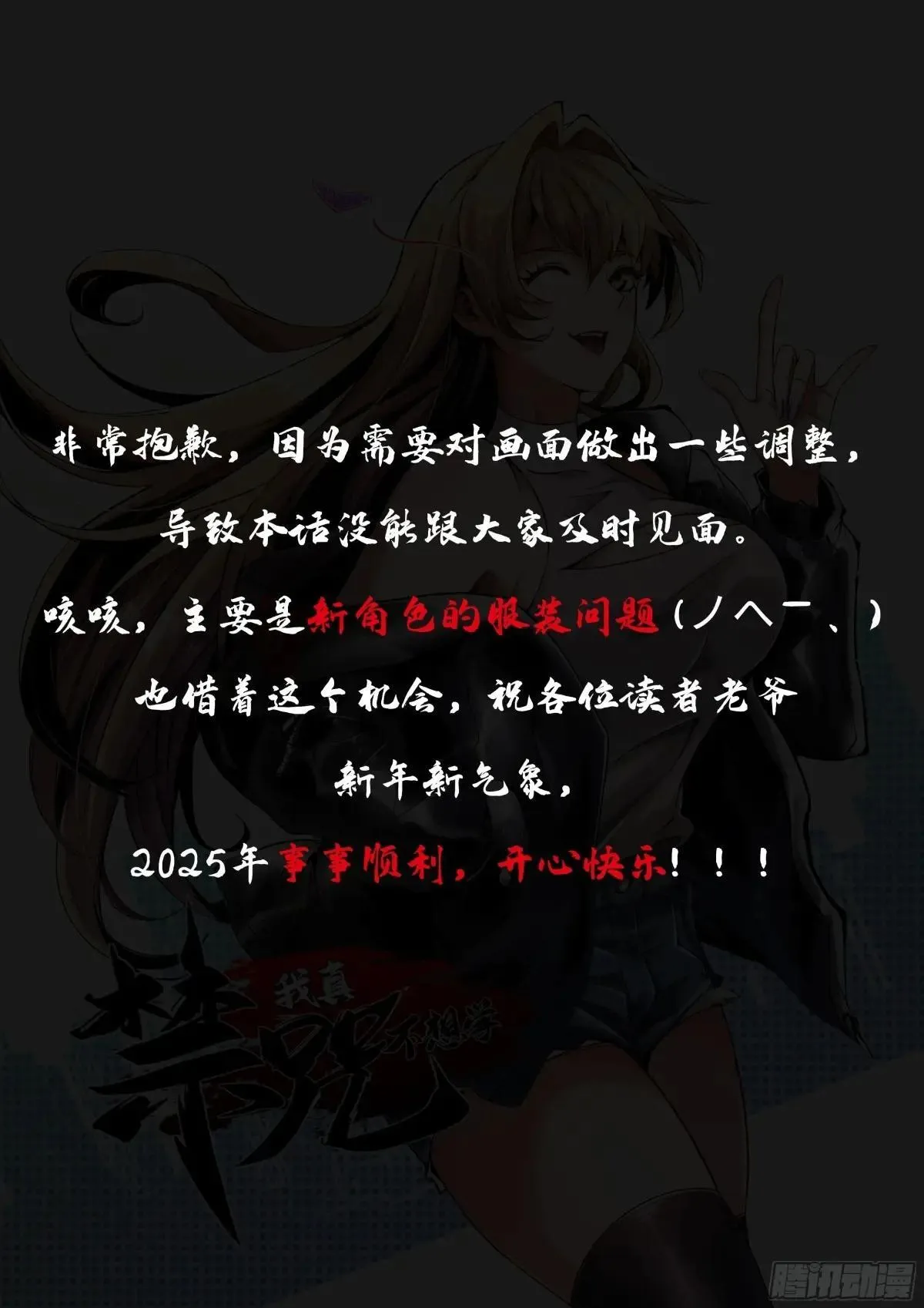 第100话 第88页