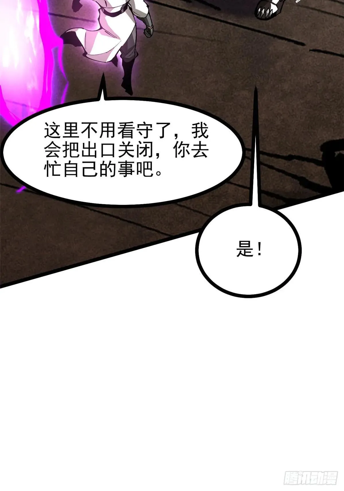 第101话 第12页