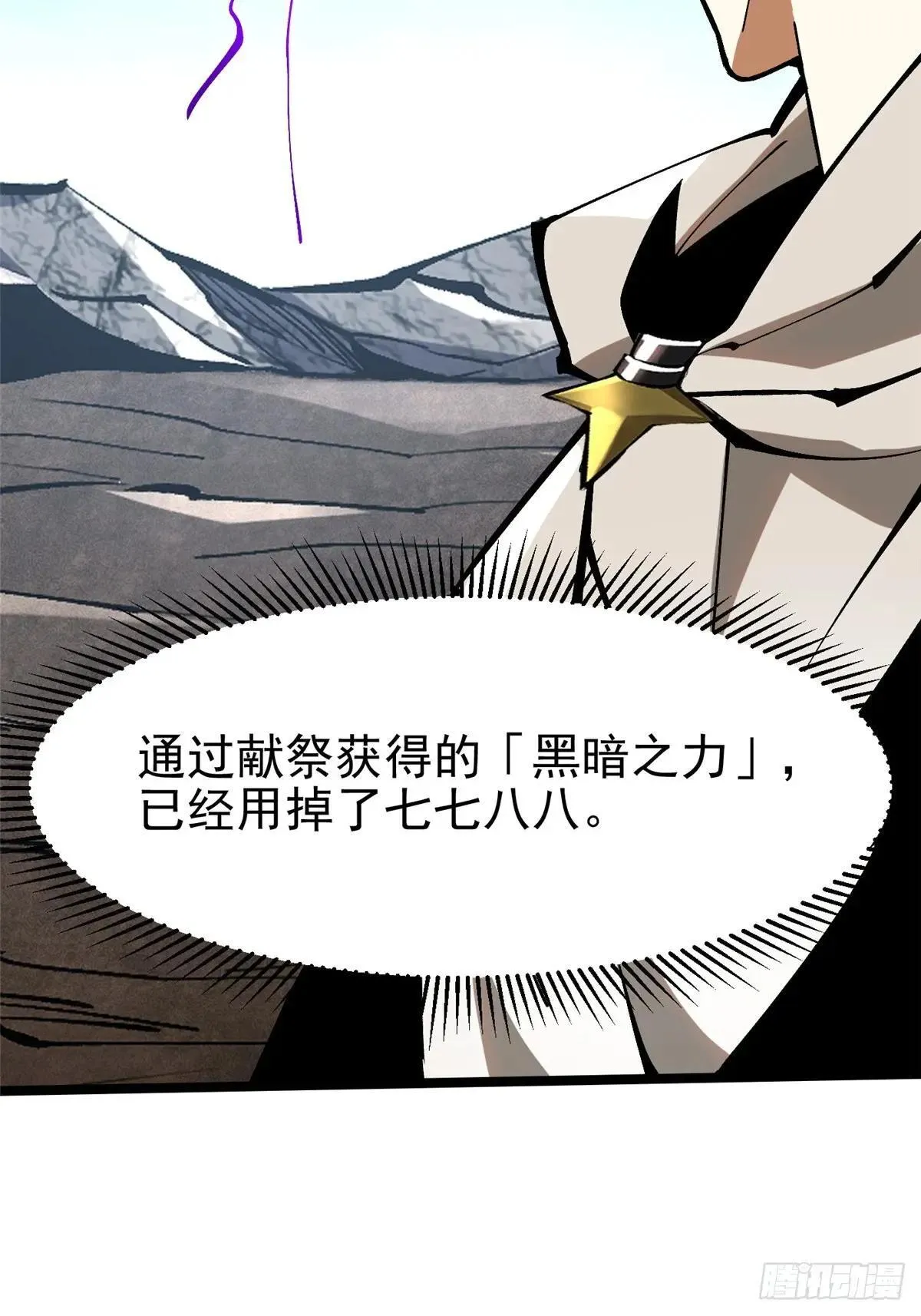 第101话 第14页