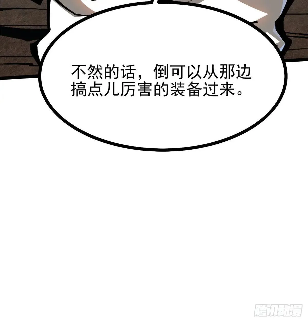 第101话 第17页