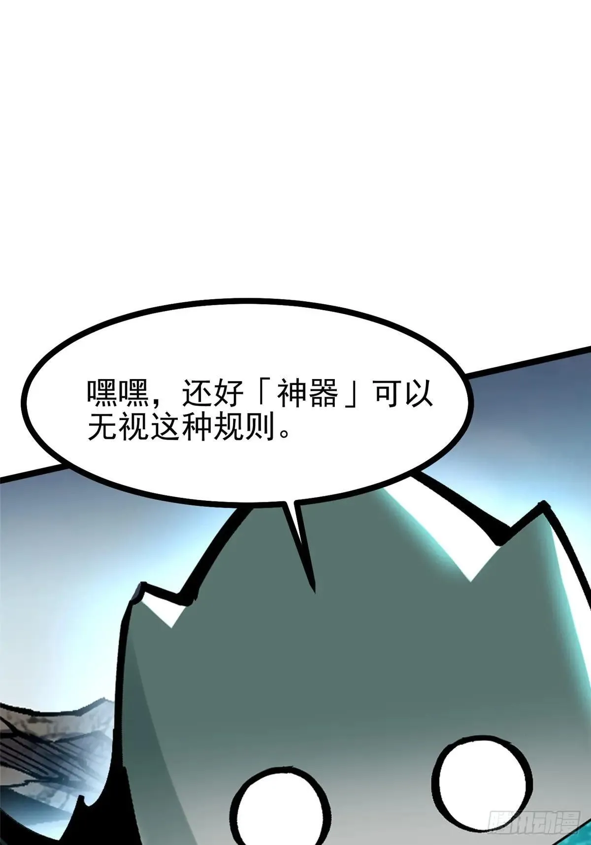 第101话 第18页