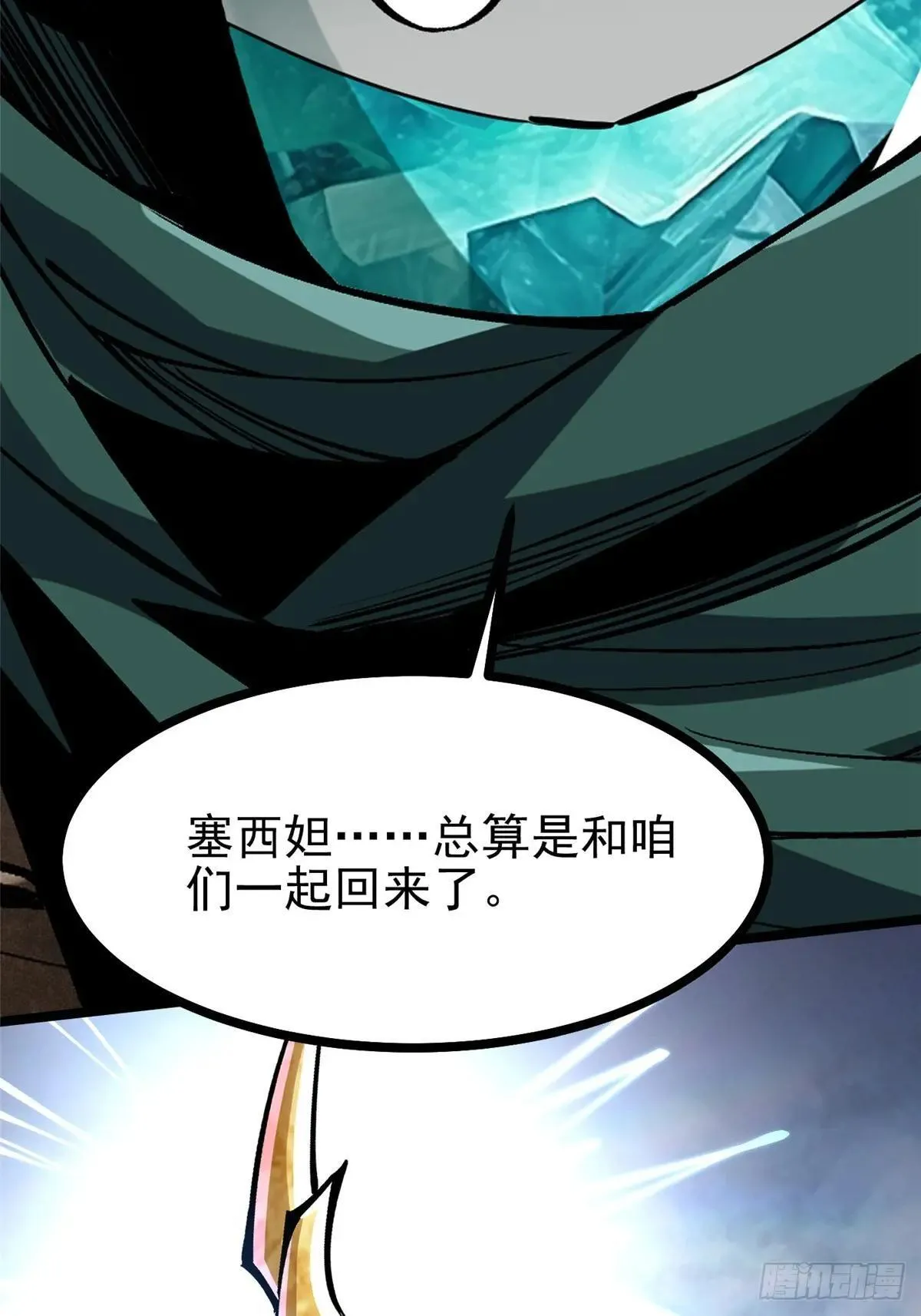 第101话 第19页