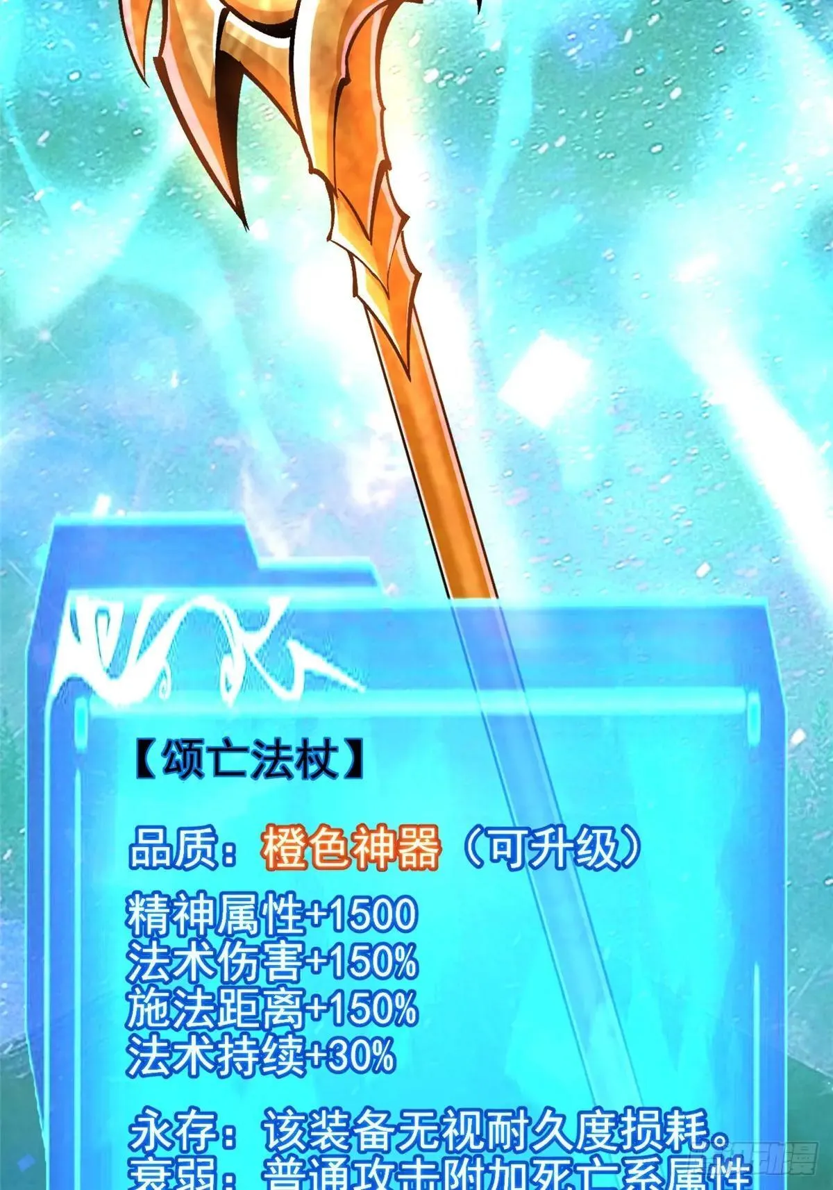 第101话 第23页