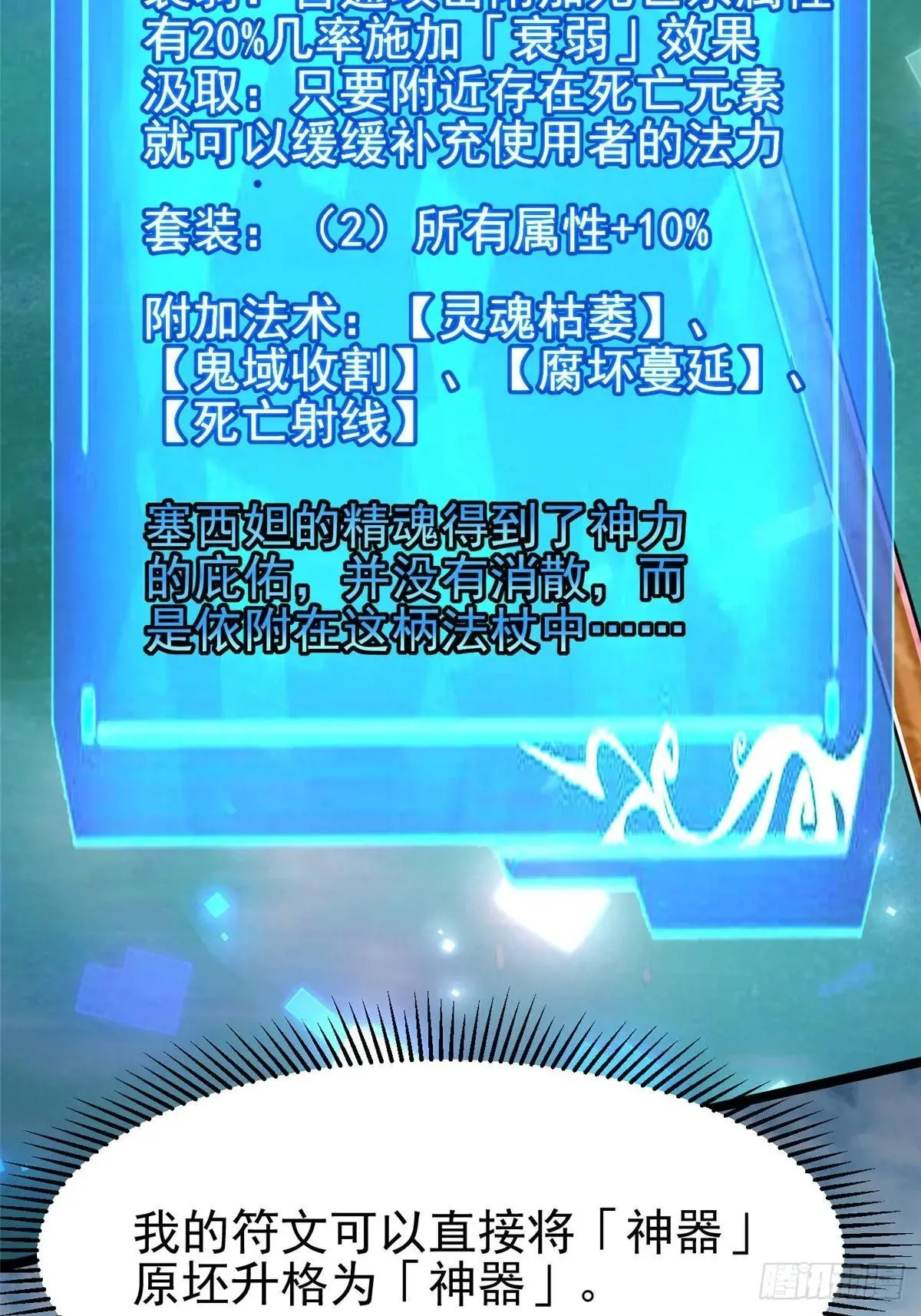 第101话 第24页