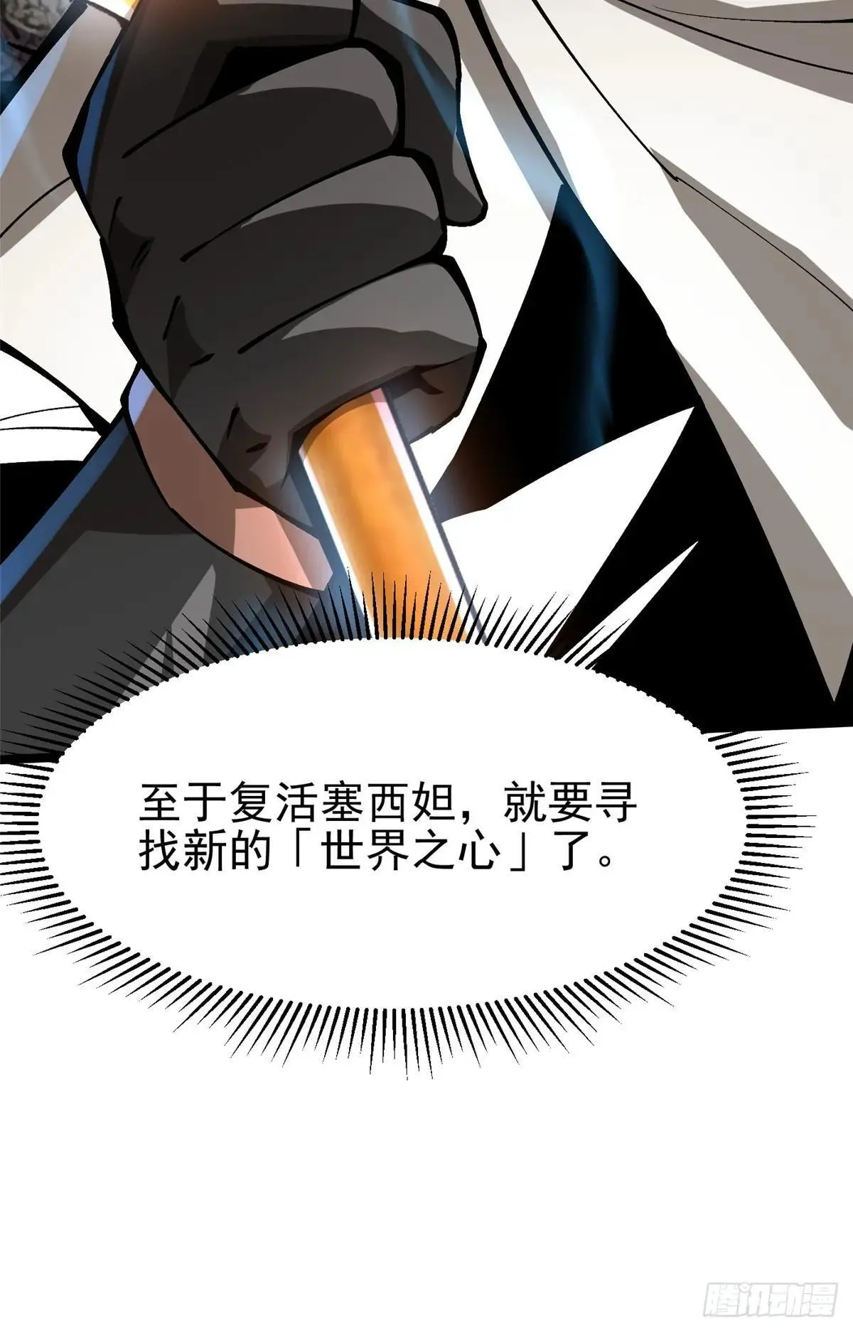第101话 第26页