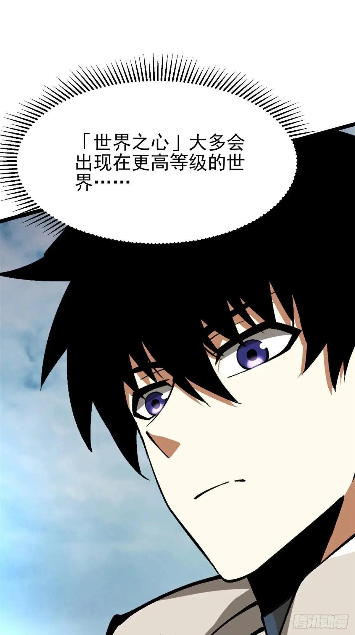第101话 第27页