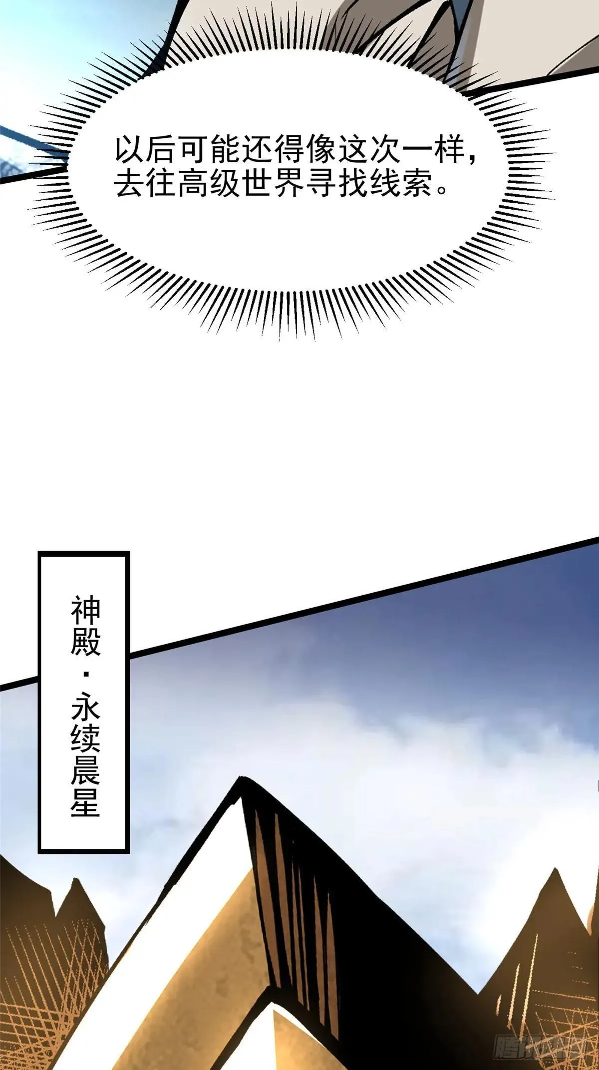 第101话 第28页