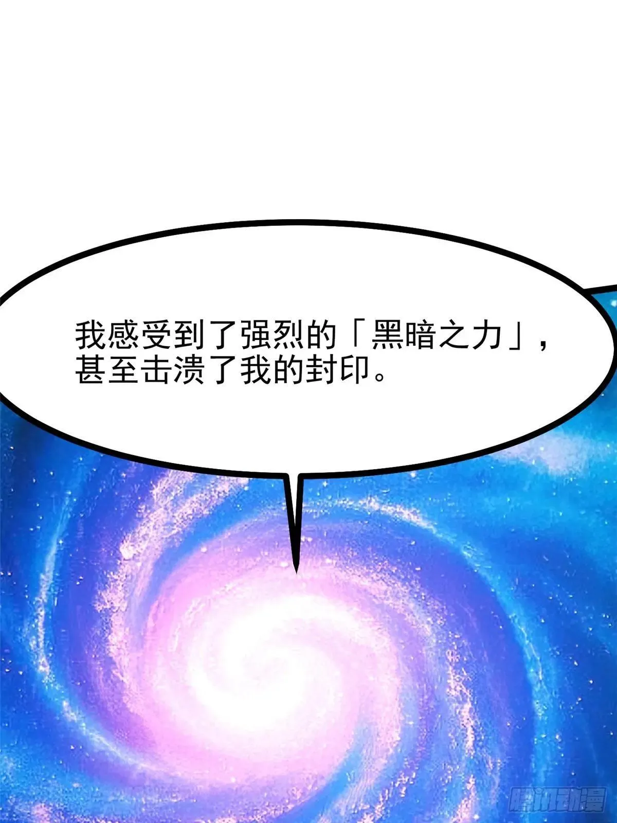 第101话 第36页
