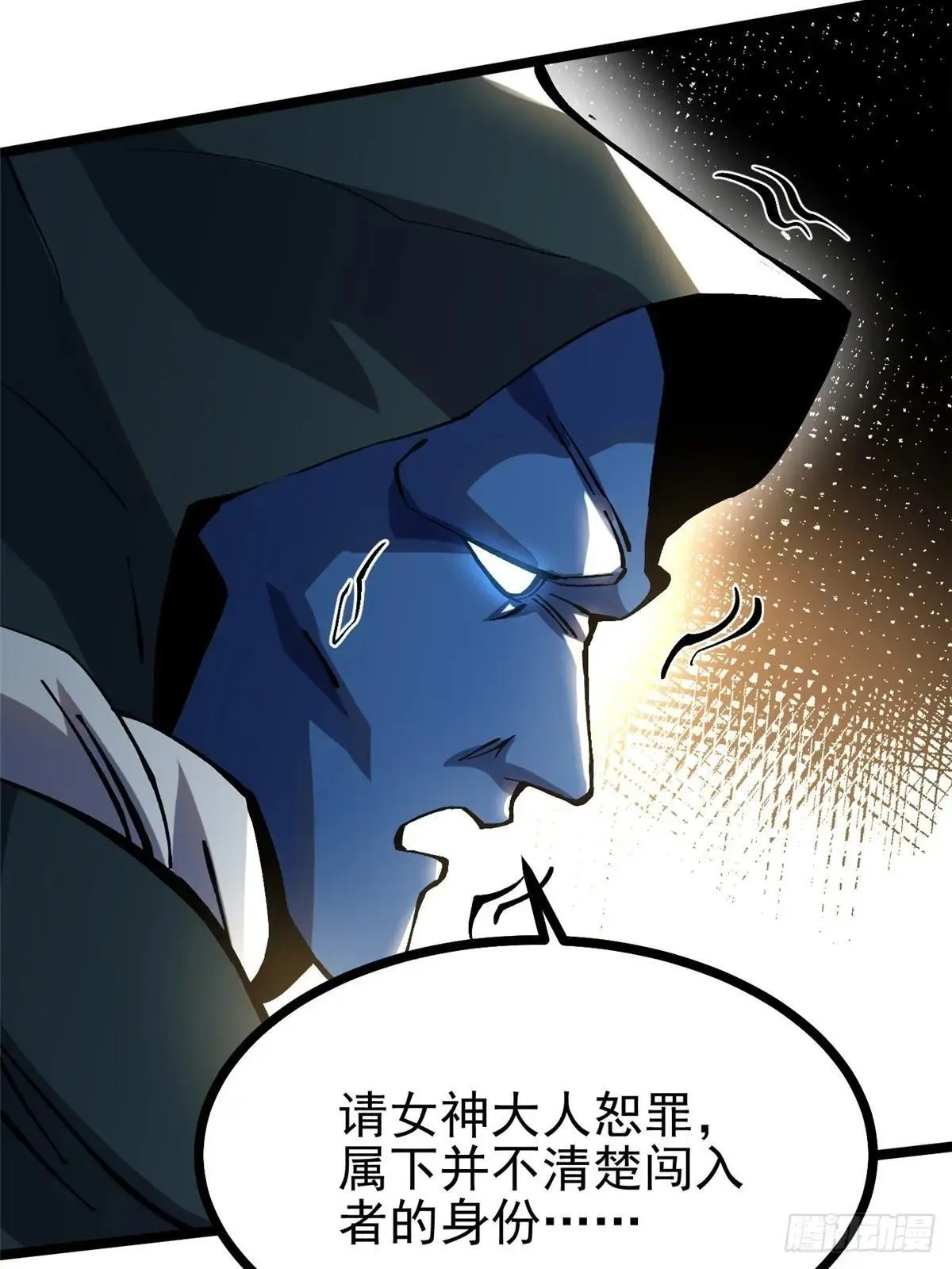 第101话 第38页