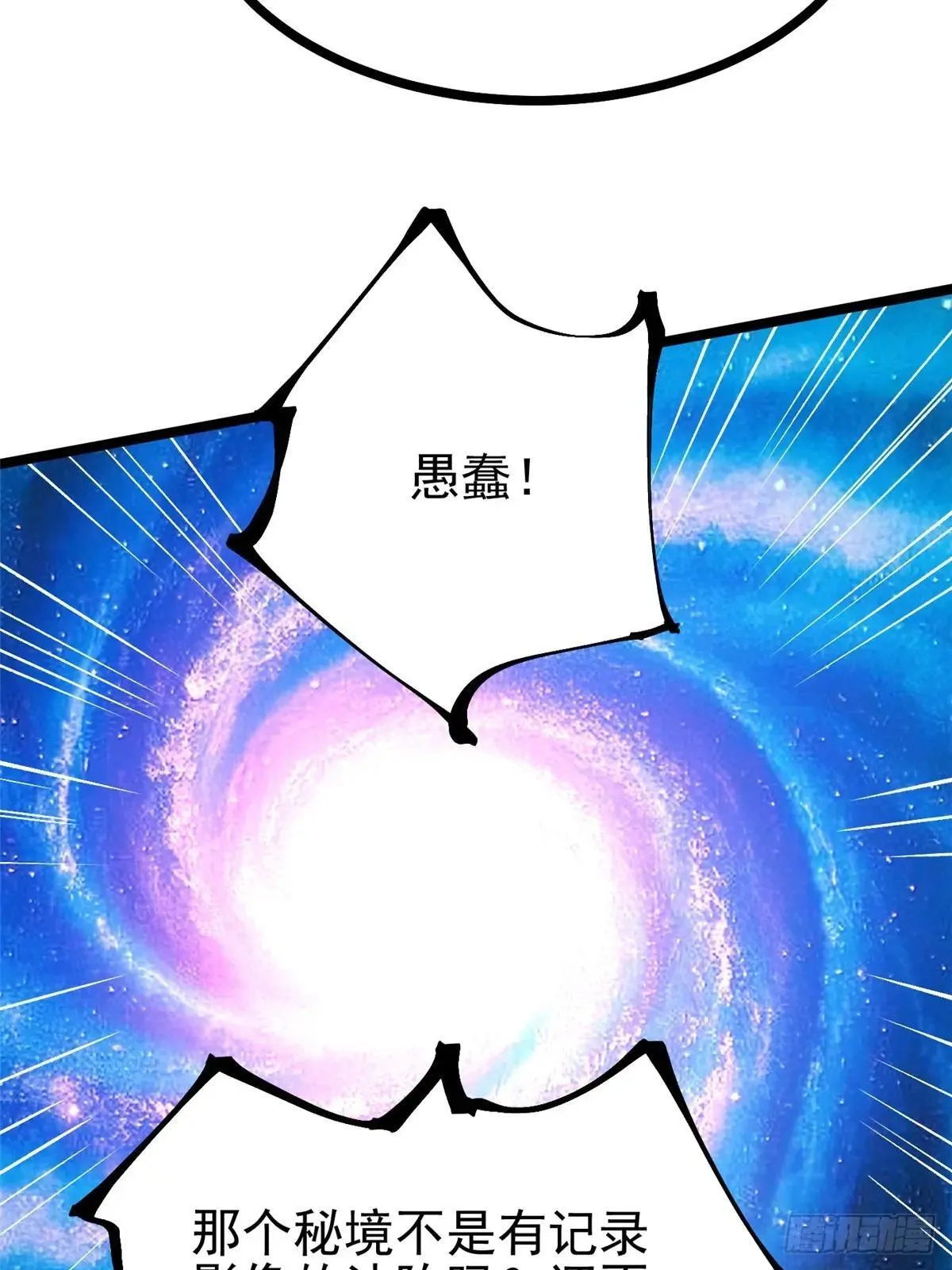 第101话 第39页