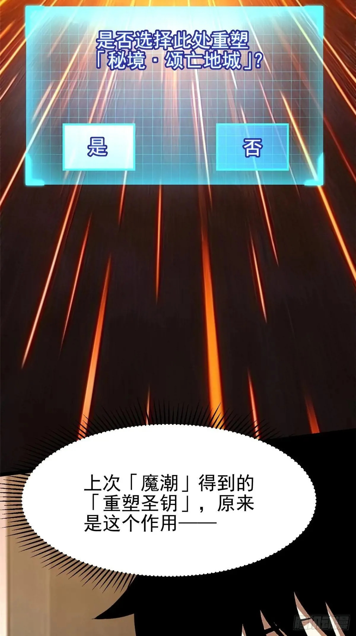 第101话 第52页