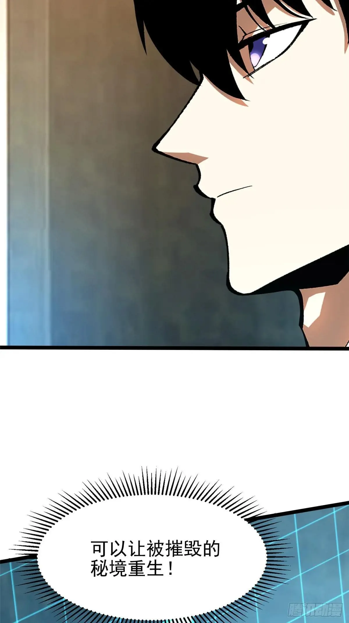 第101话 第53页