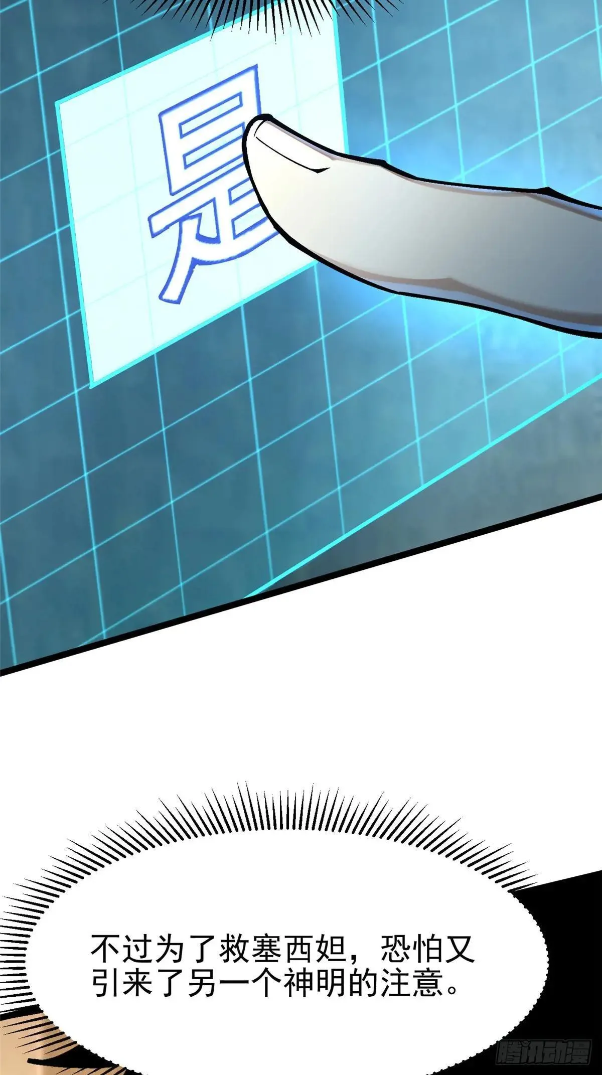 第101话 第54页