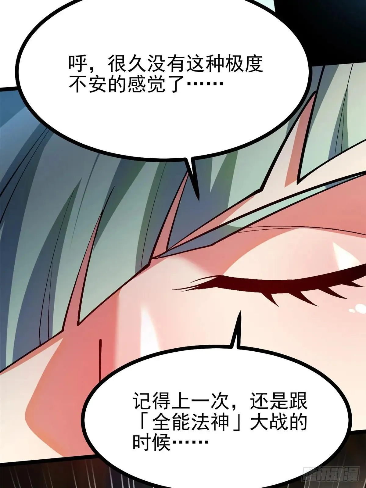 第101话 第63页