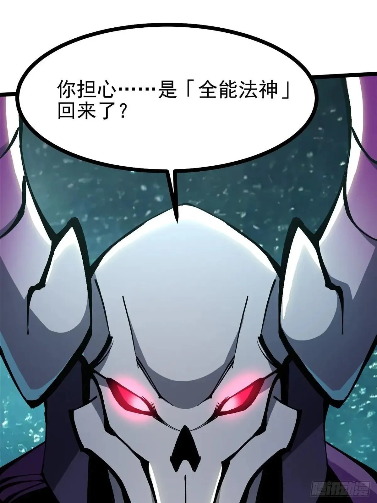 第102话 第4页