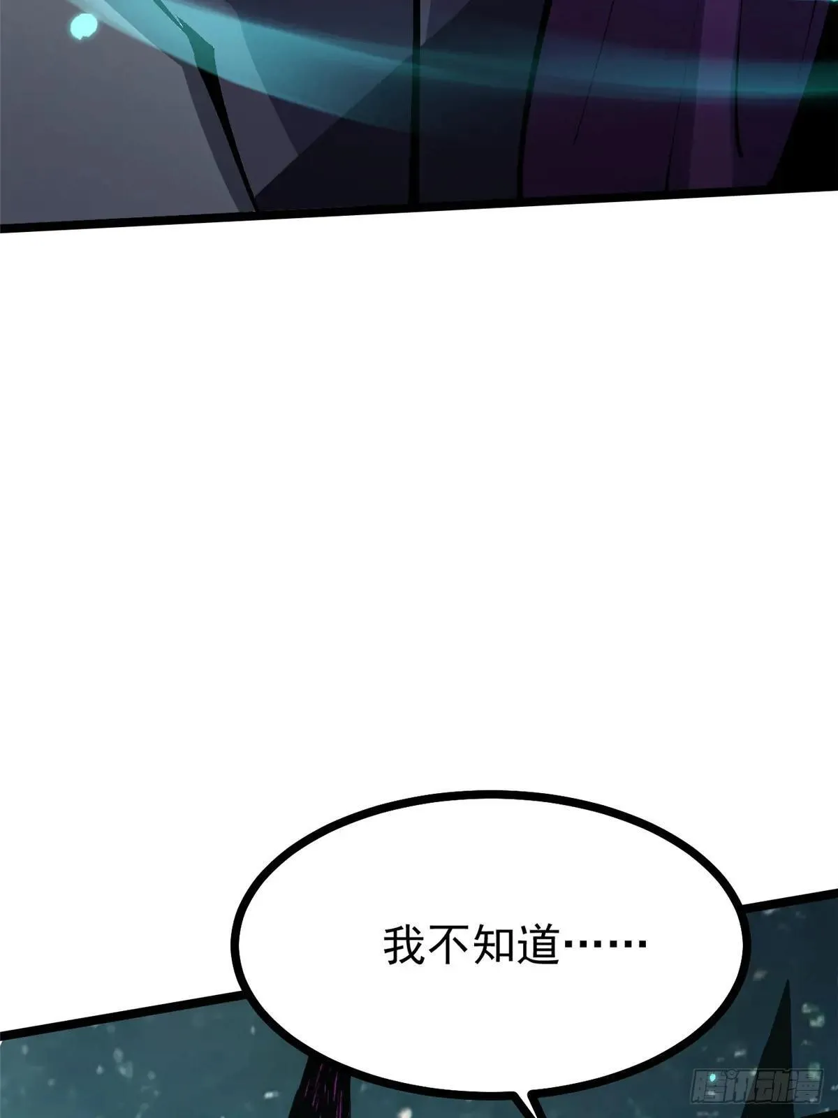 第102话 第6页