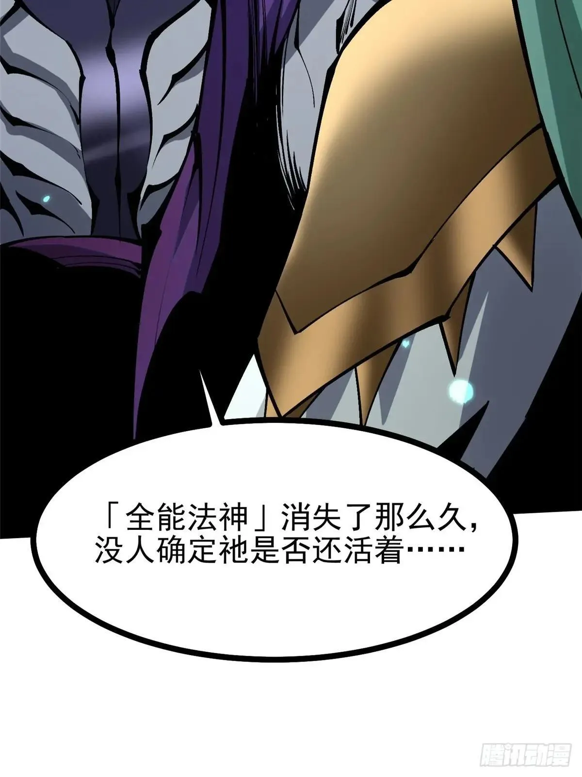 第102话 第8页