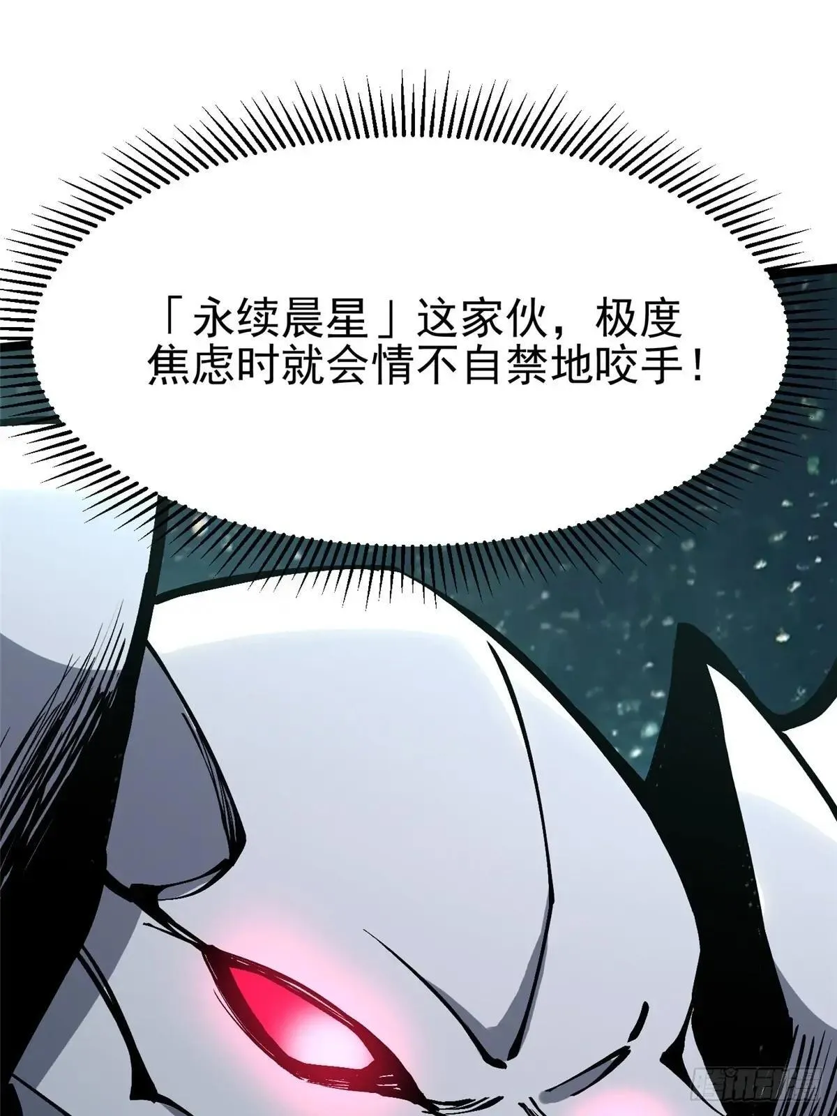 第102话 第9页