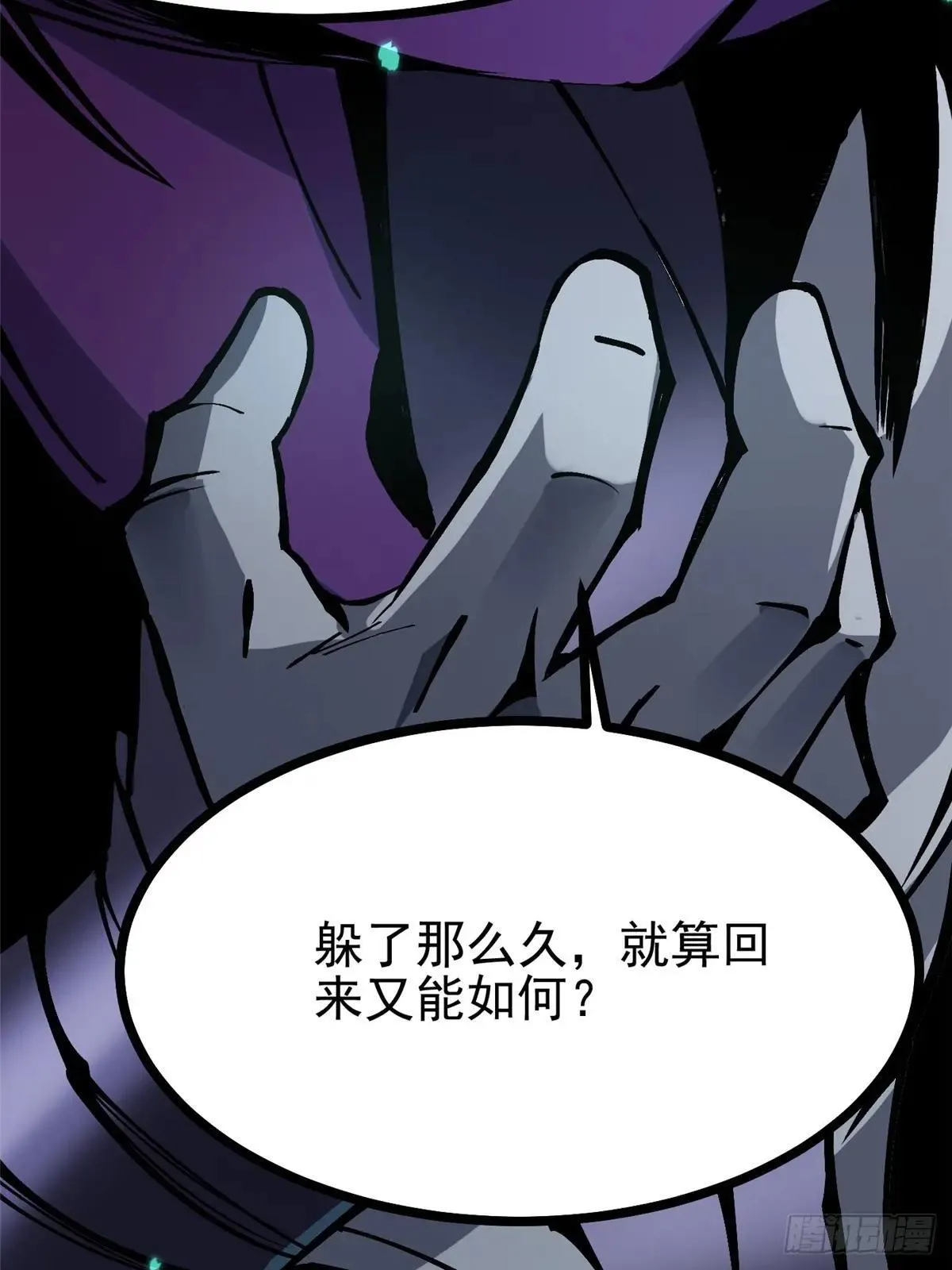 第102话 第13页