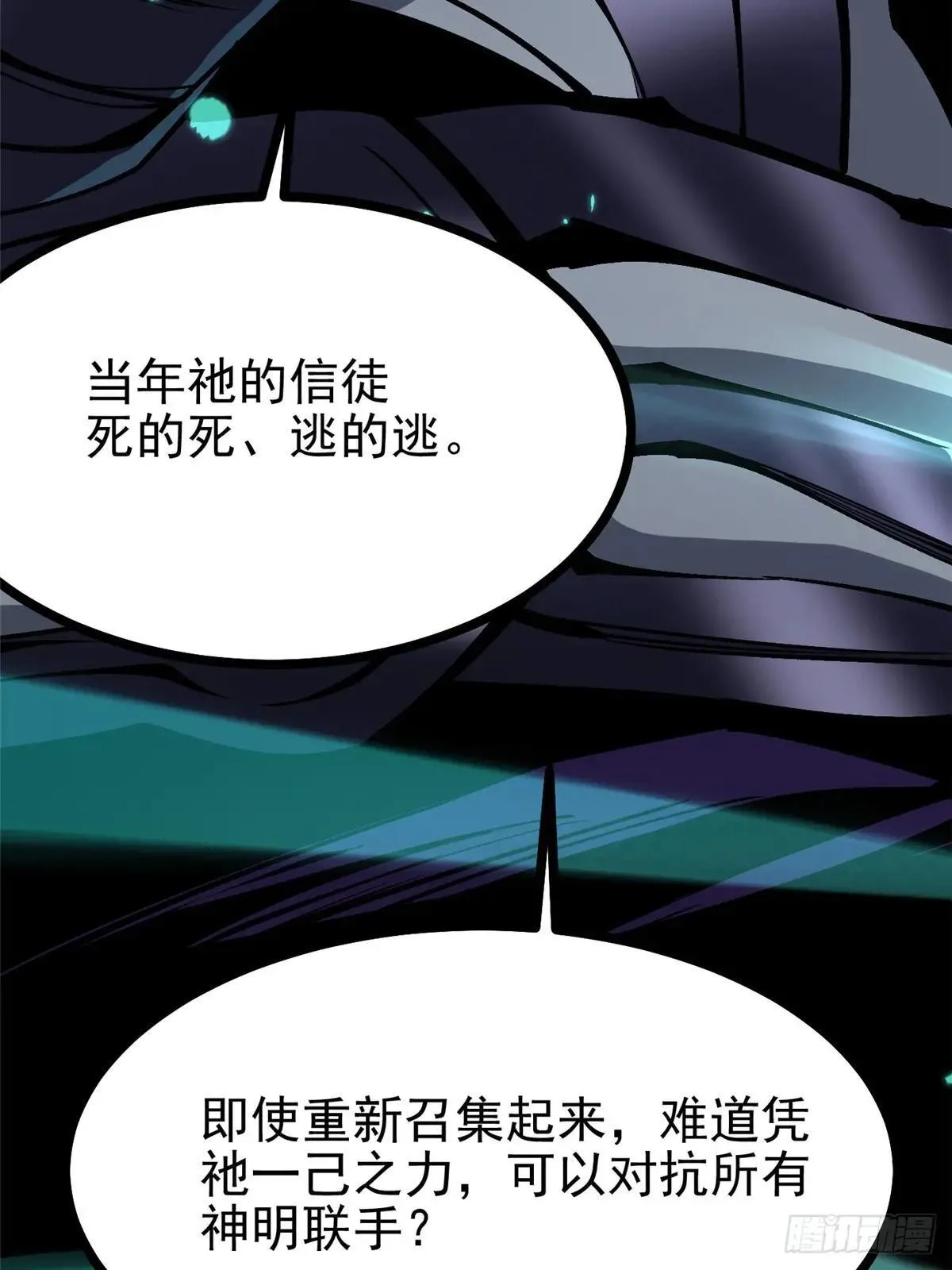 第102话 第14页