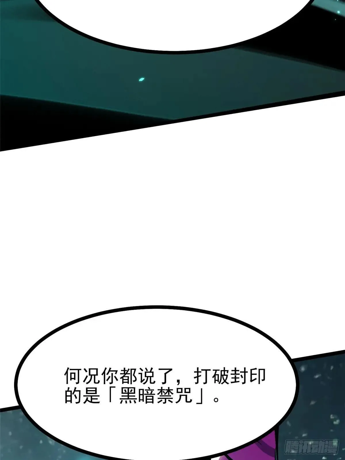 第102话 第15页