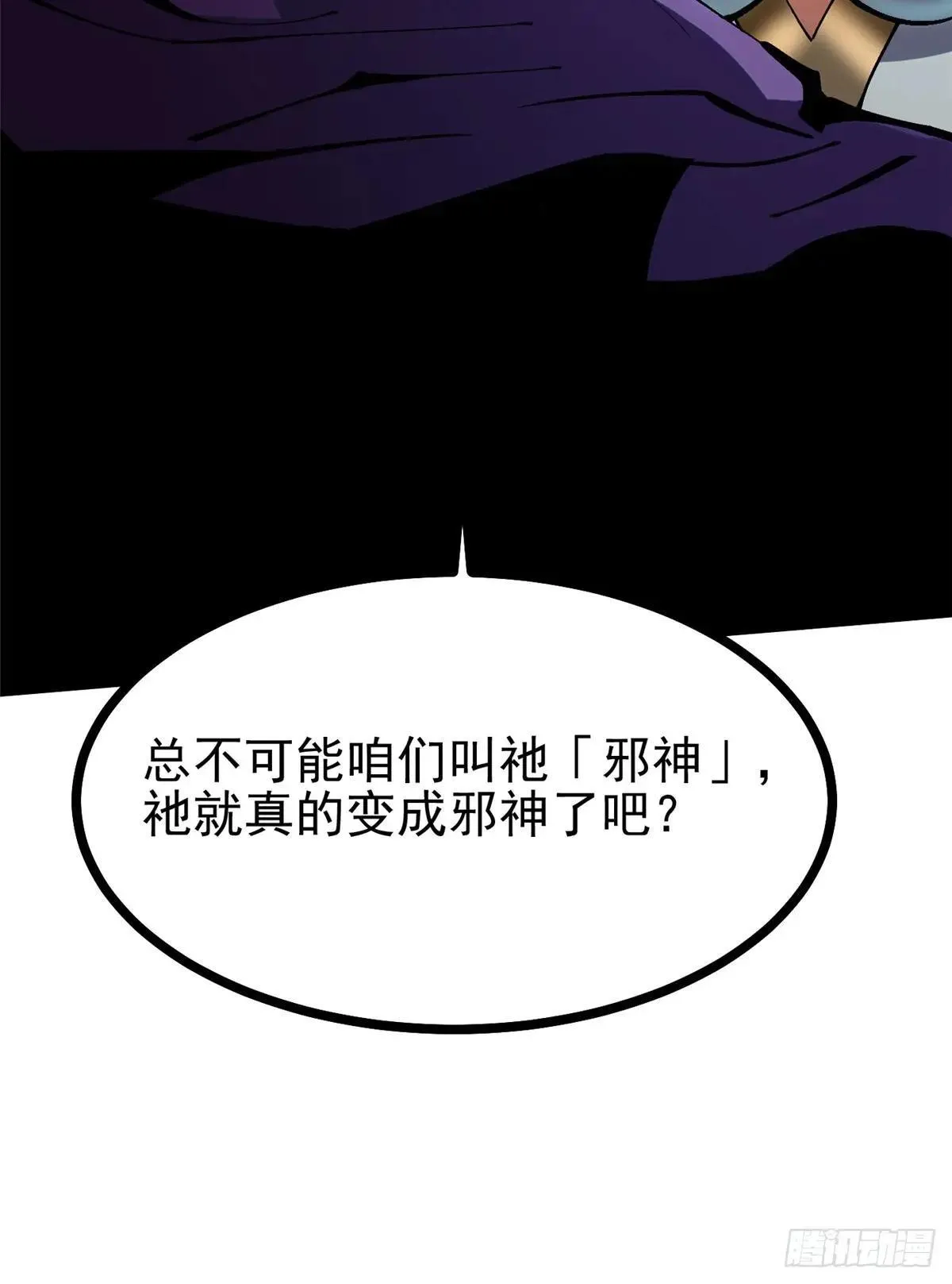 第102话 第17页