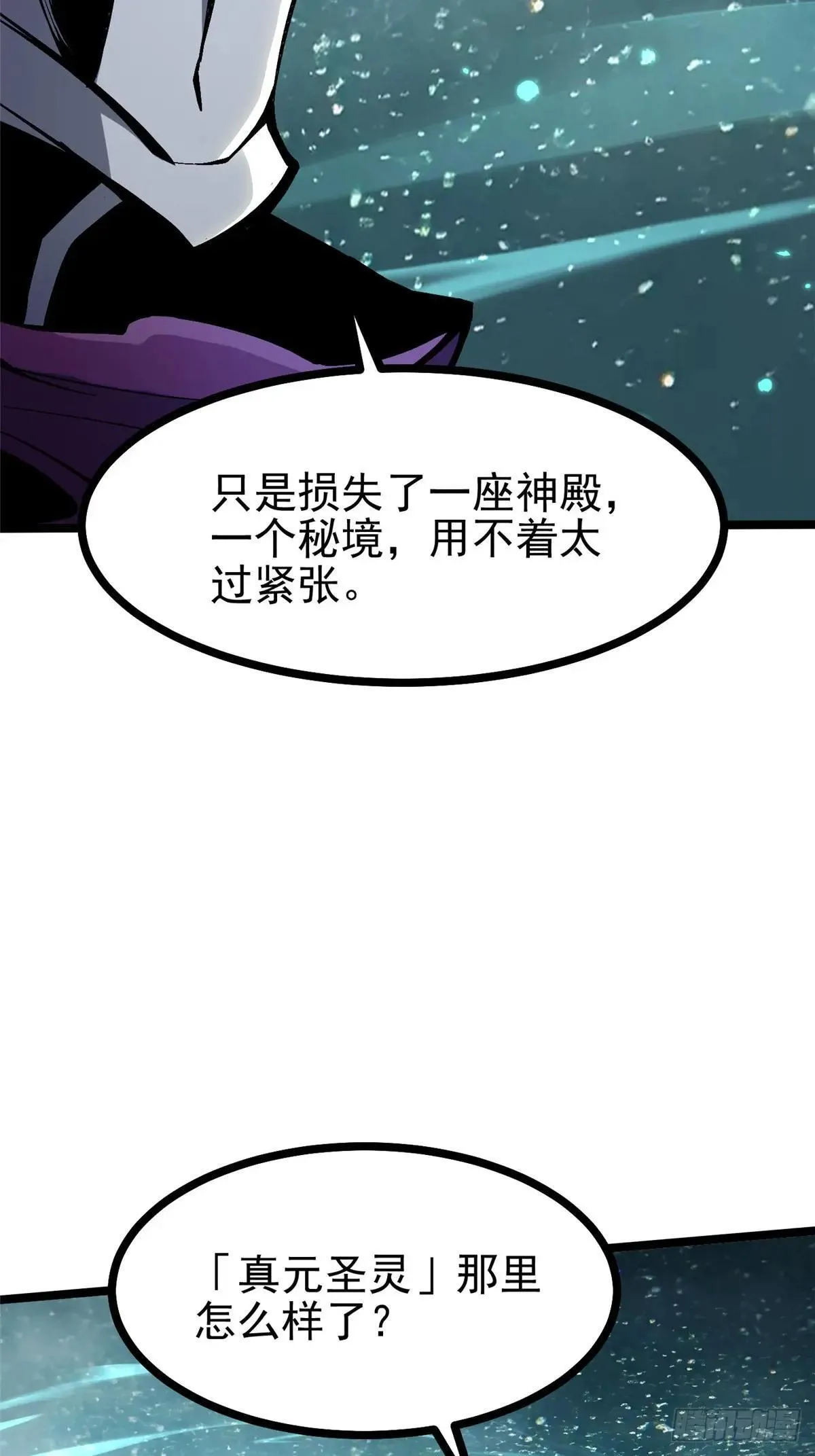 第102话 第20页