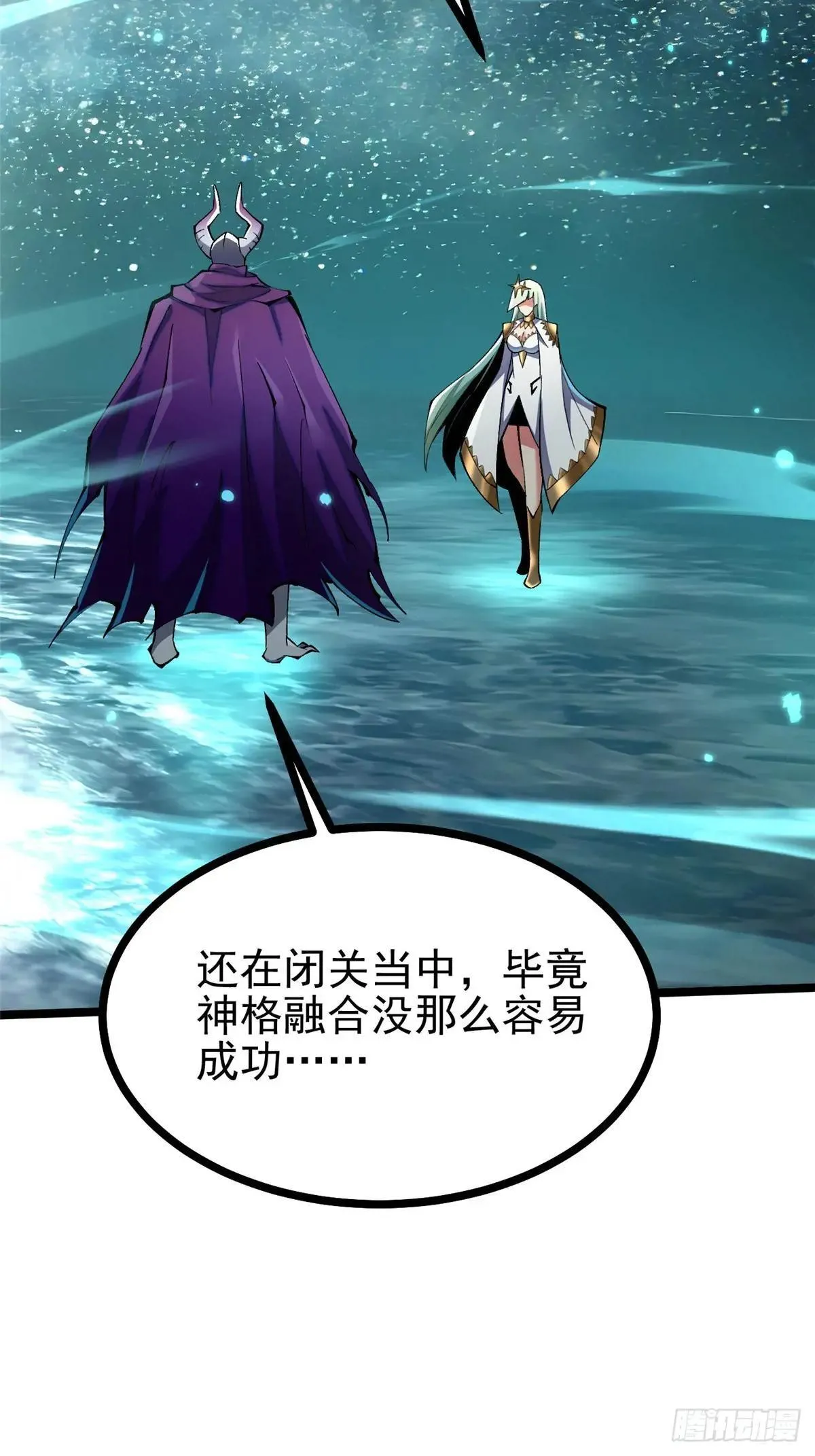 第102话 第21页