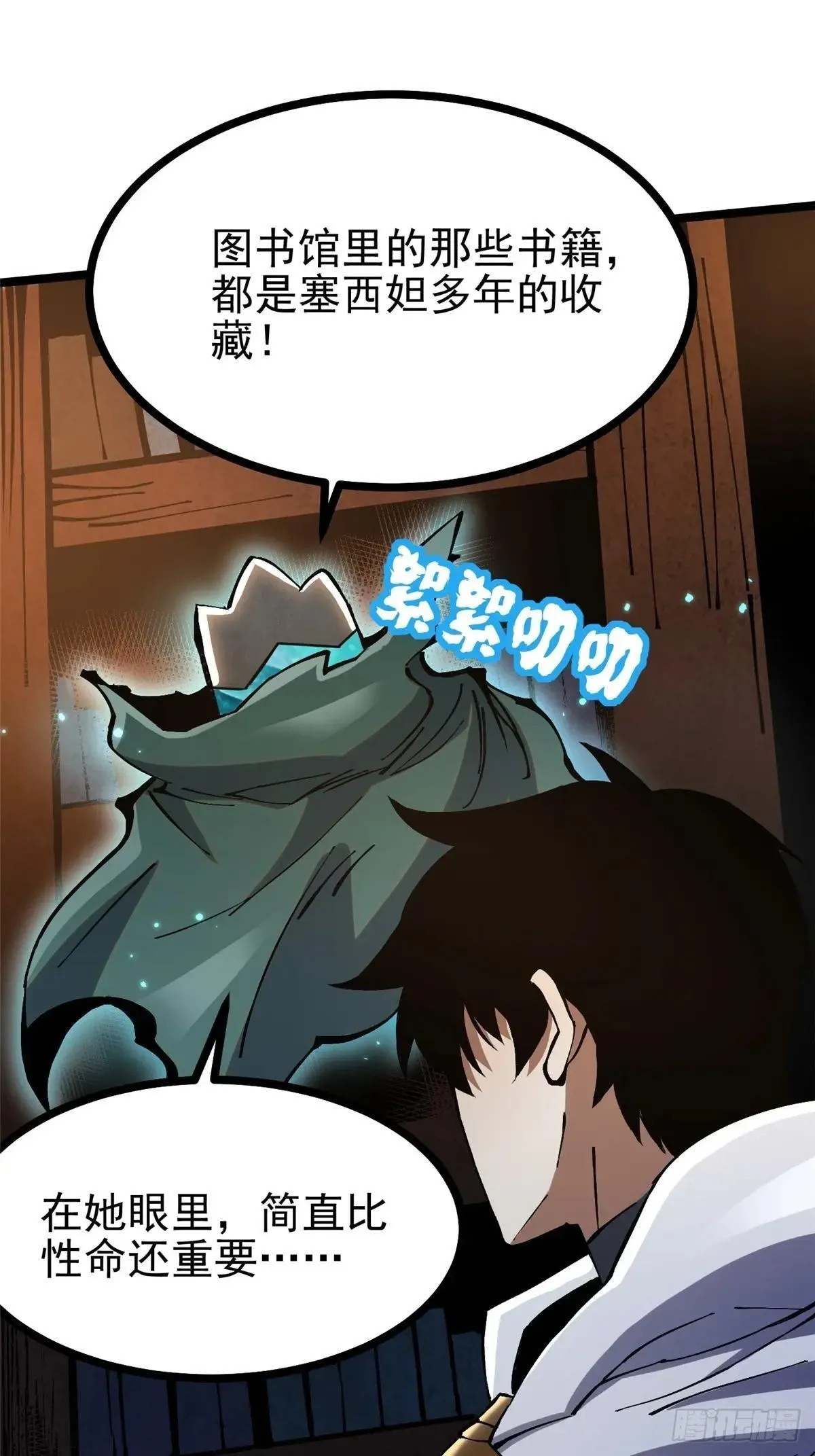 第102话 第25页