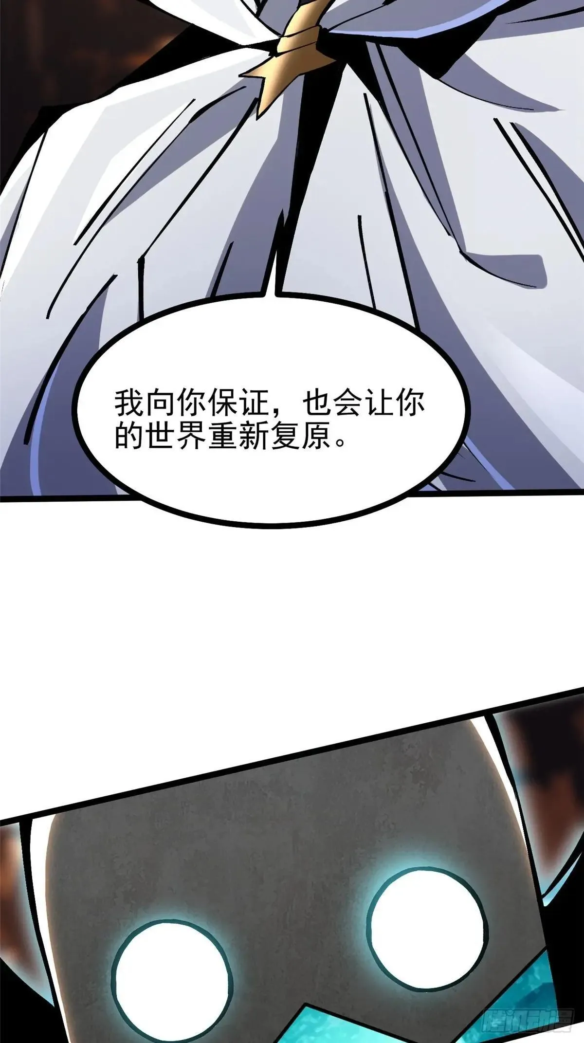 第102话 第28页
