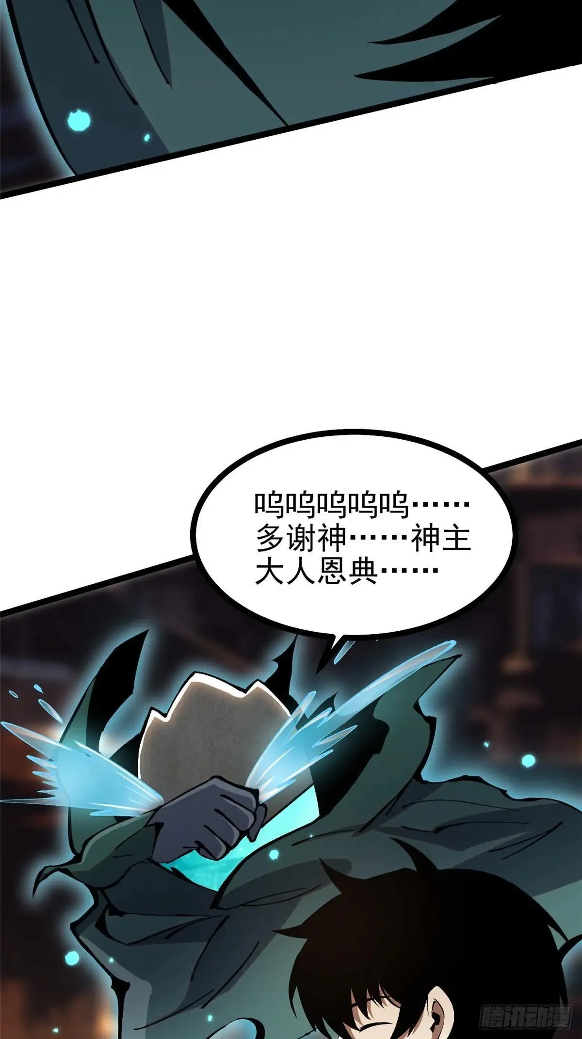 第102话 第31页