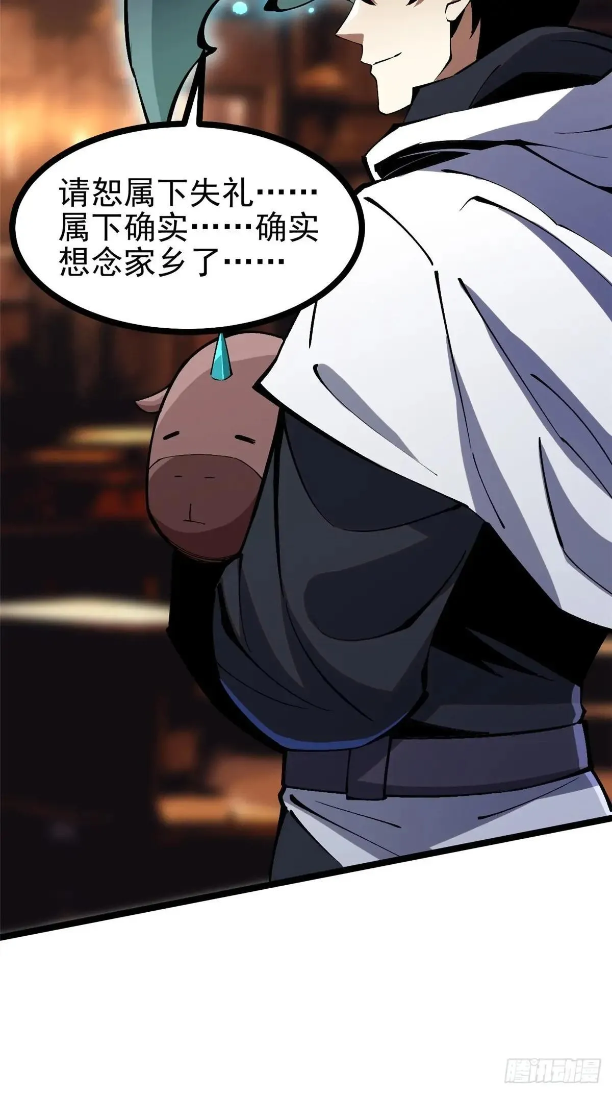 第102话 第32页