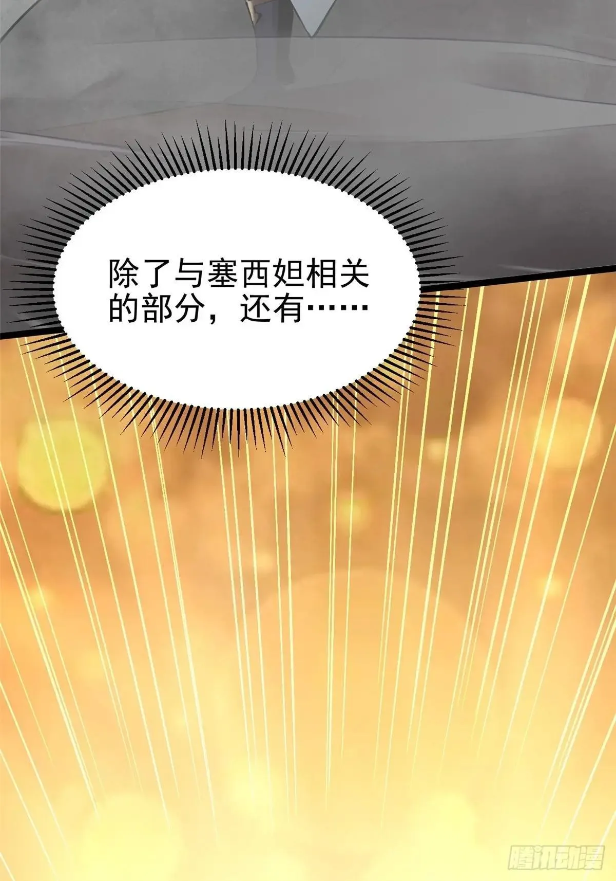 第102话 第35页
